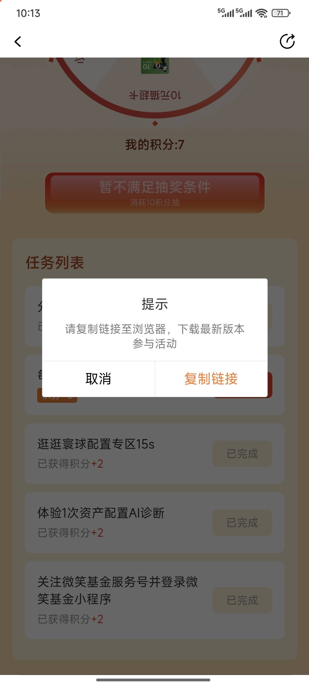 小程序看了，APP也看了几次。 直播还没完成？

74 / 作者:硪爱大坤吧 / 