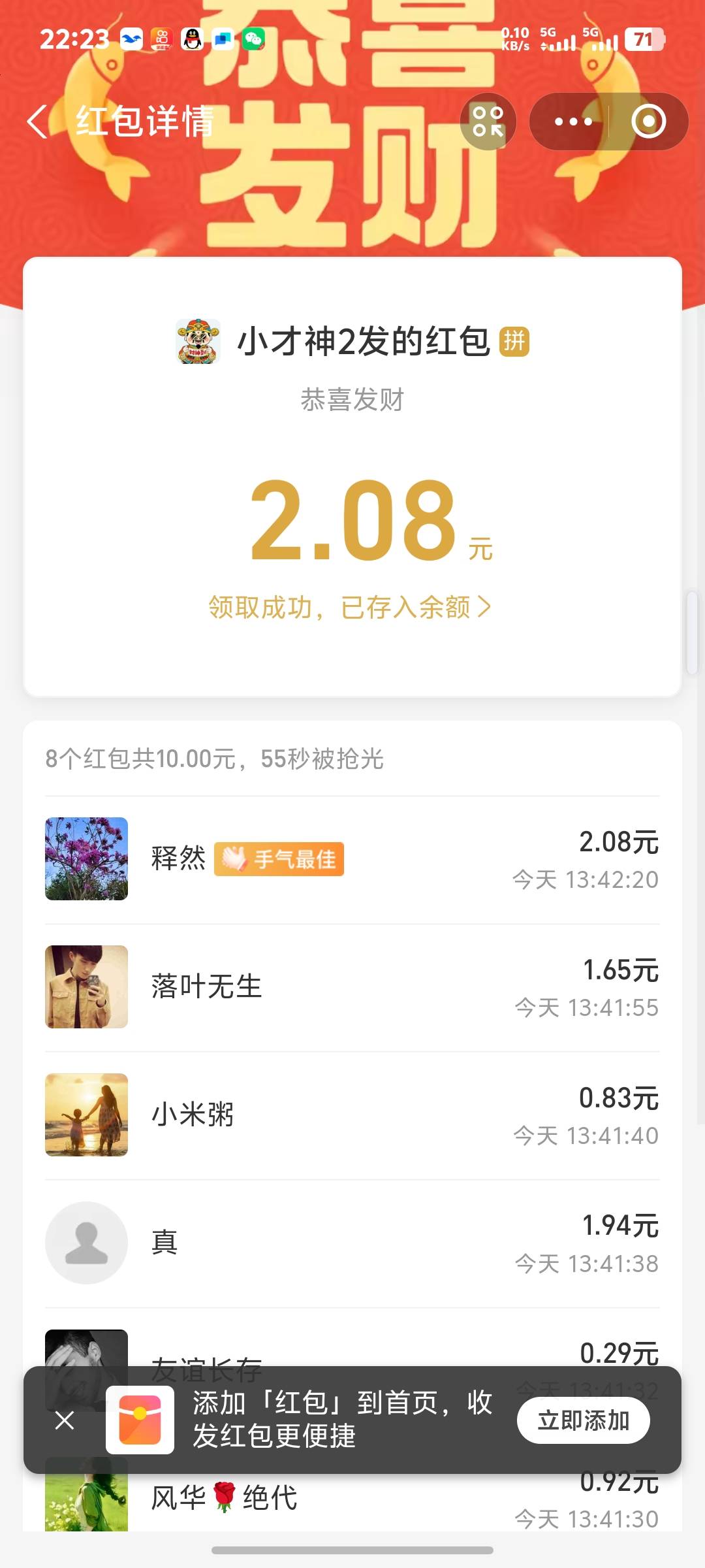 祖之福宝  他这是拿去干什么了  一天收了45红包

75 / 作者:秦始皇复活2 / 