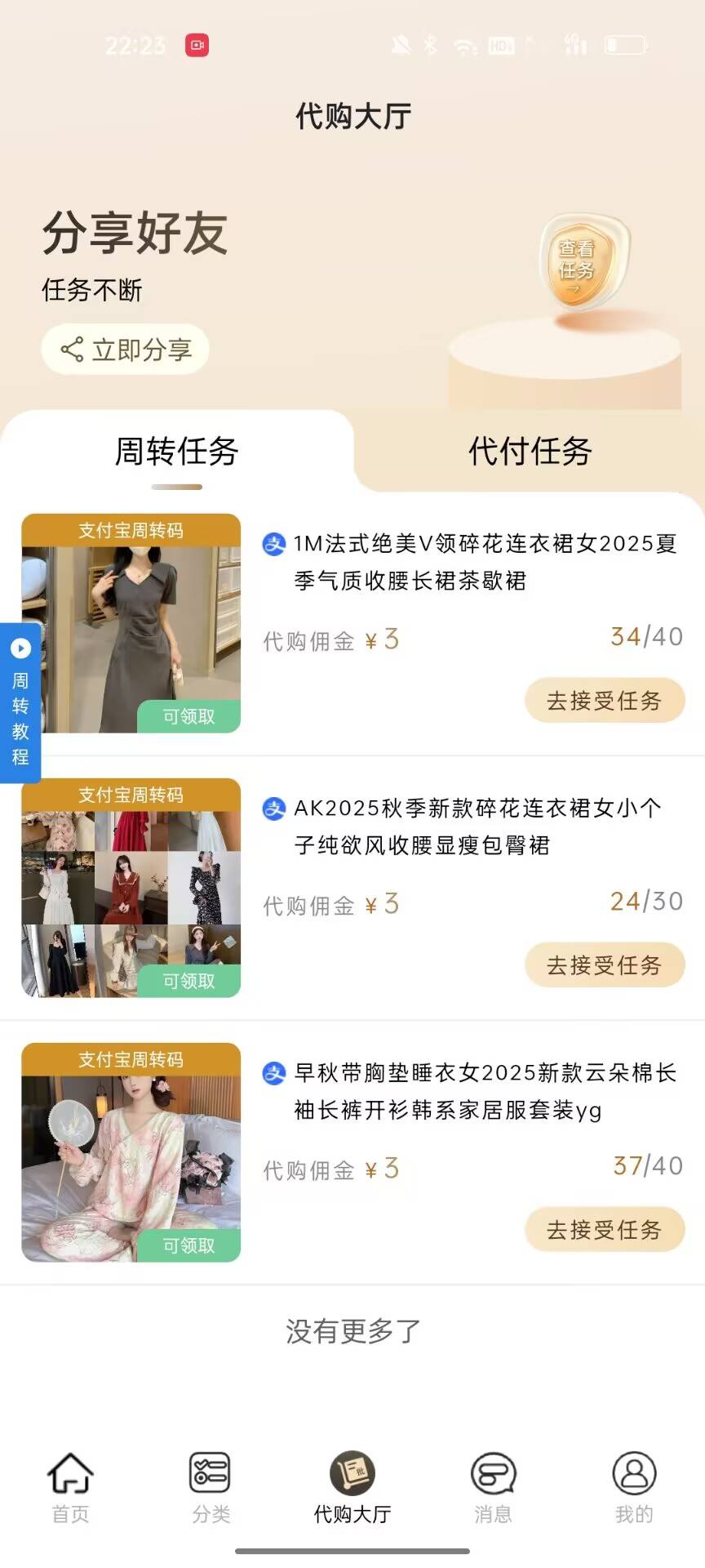 混进特省惠团长群邀请码超级多，应该还能白P吧 


35 / 作者:马达卵 / 