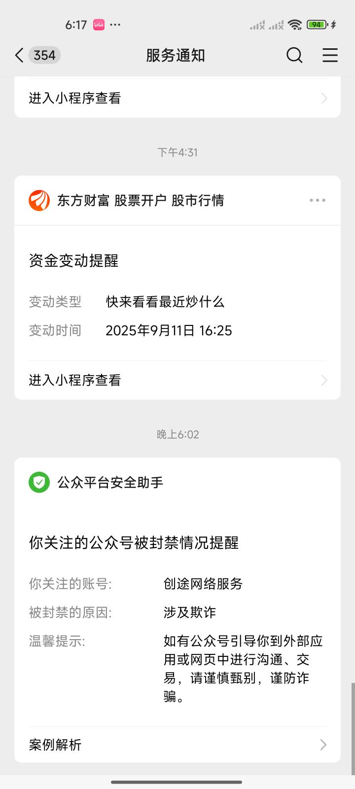 碧阳的，微信解封不了。也注销不了？91 / 作者:美食作家玉刚 / 