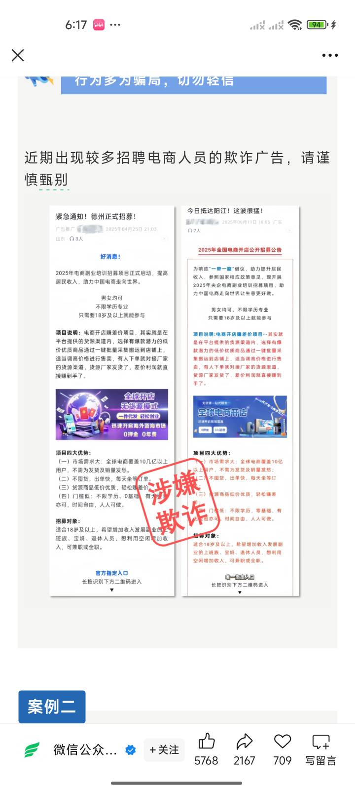 碧阳的，微信解封不了。也注销不了？93 / 作者:美食作家玉刚 / 