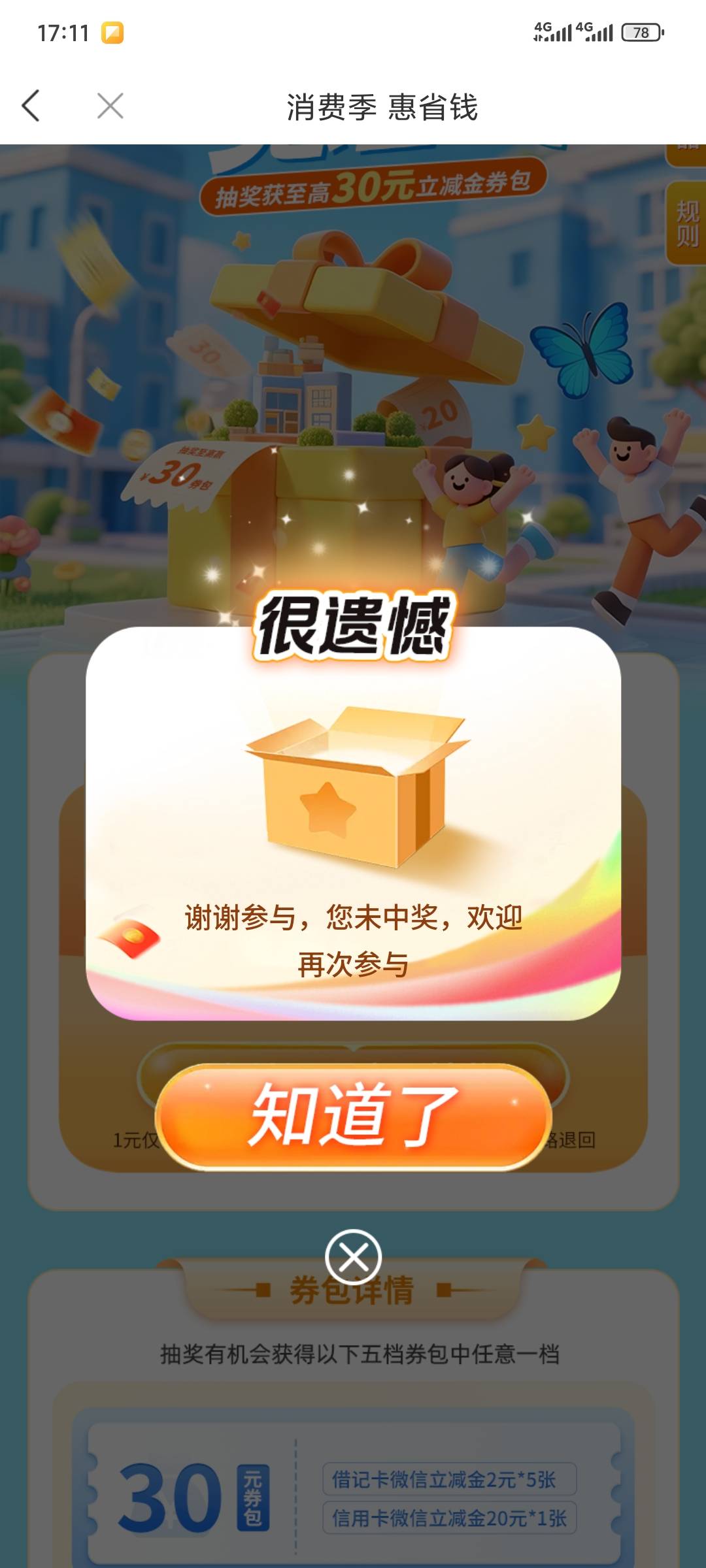手机想恢复出厂设置 但是现在微信又动不动就封 我现在这手机号上有9v的数据不敢恢复

29 / 作者:昂xo123 / 