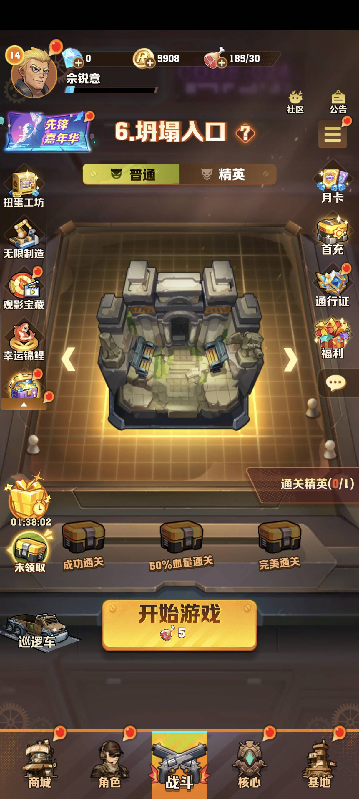打了三个小时终于过了第五关

14 / 作者:bt响亮cq的时候 / 