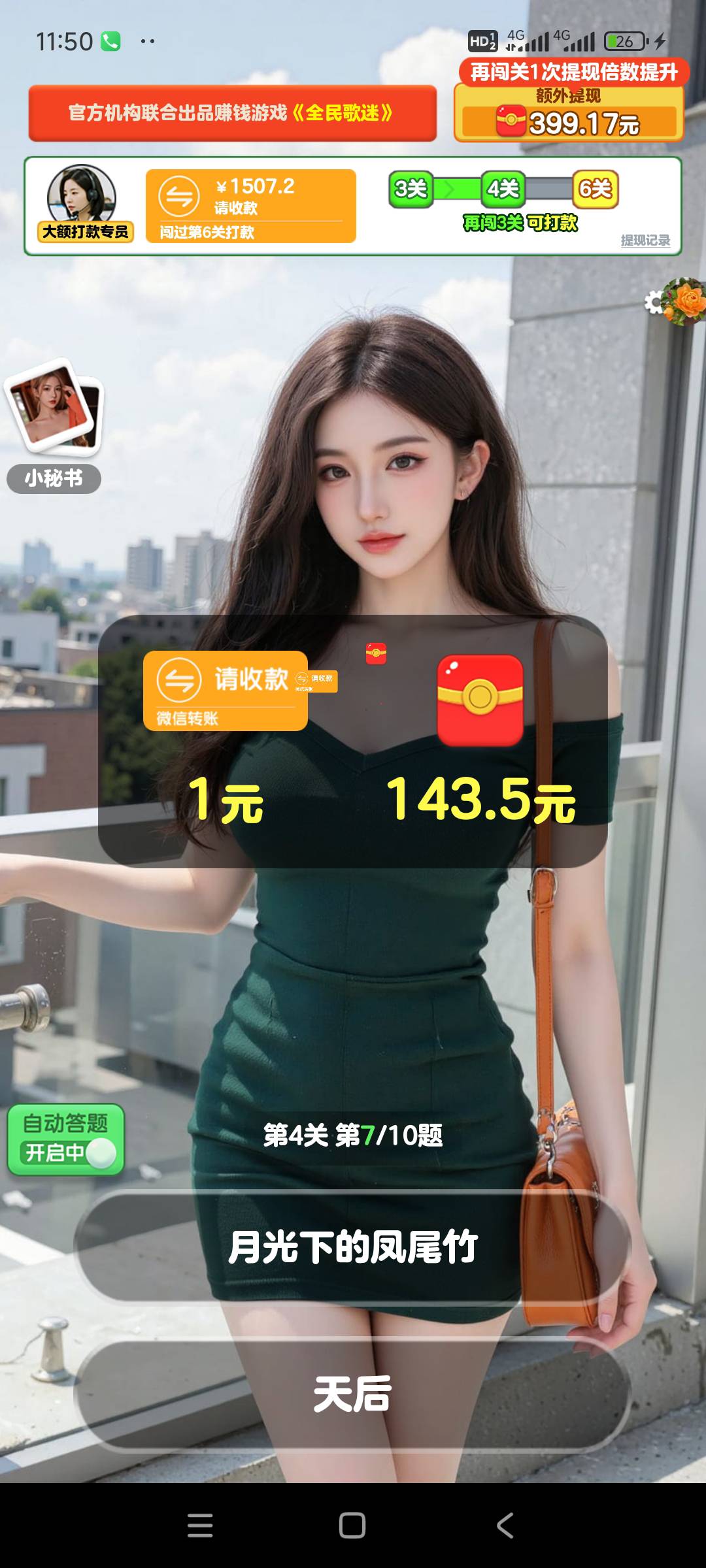 3块6一个包  美团医美广告厉害啊

26 / 作者:有狗 / 
