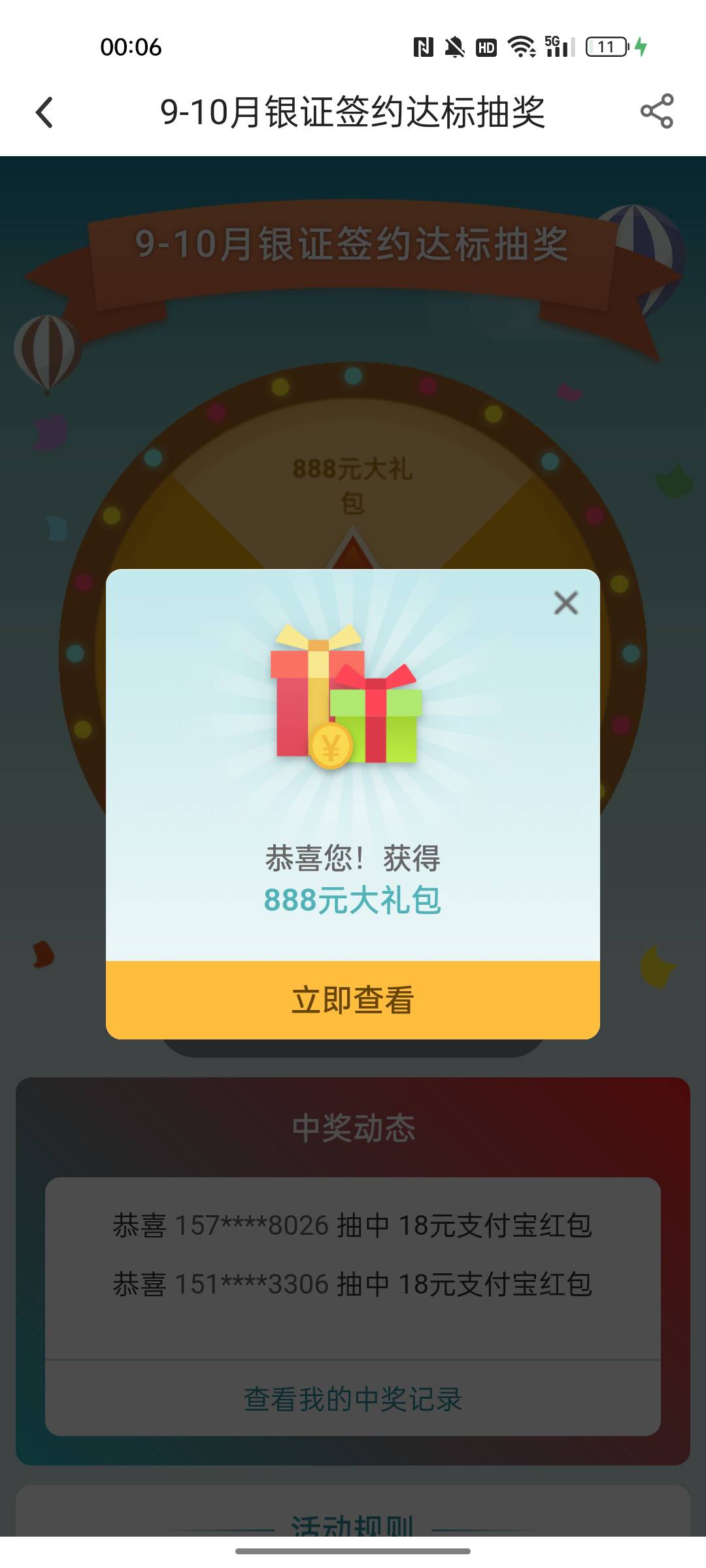 中了这个怎么T啊 中国银行那个签约 扫码不抵扣啊


5 / 作者:KK k K / 