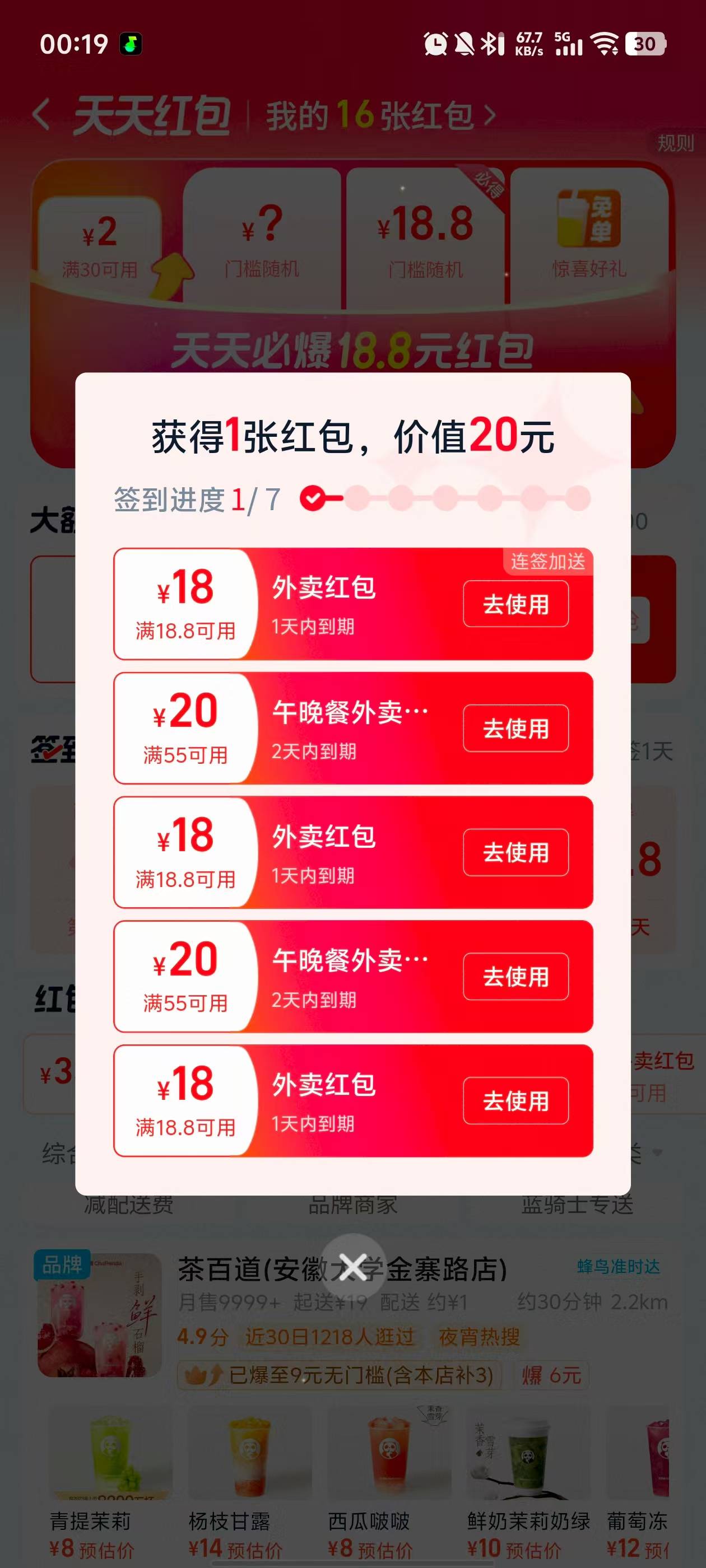 真服了，人家给你发毛，不懂你在哪里装，误导别人，看好图片，只有第一个是签到加送，30 / 作者:是的低调 / 