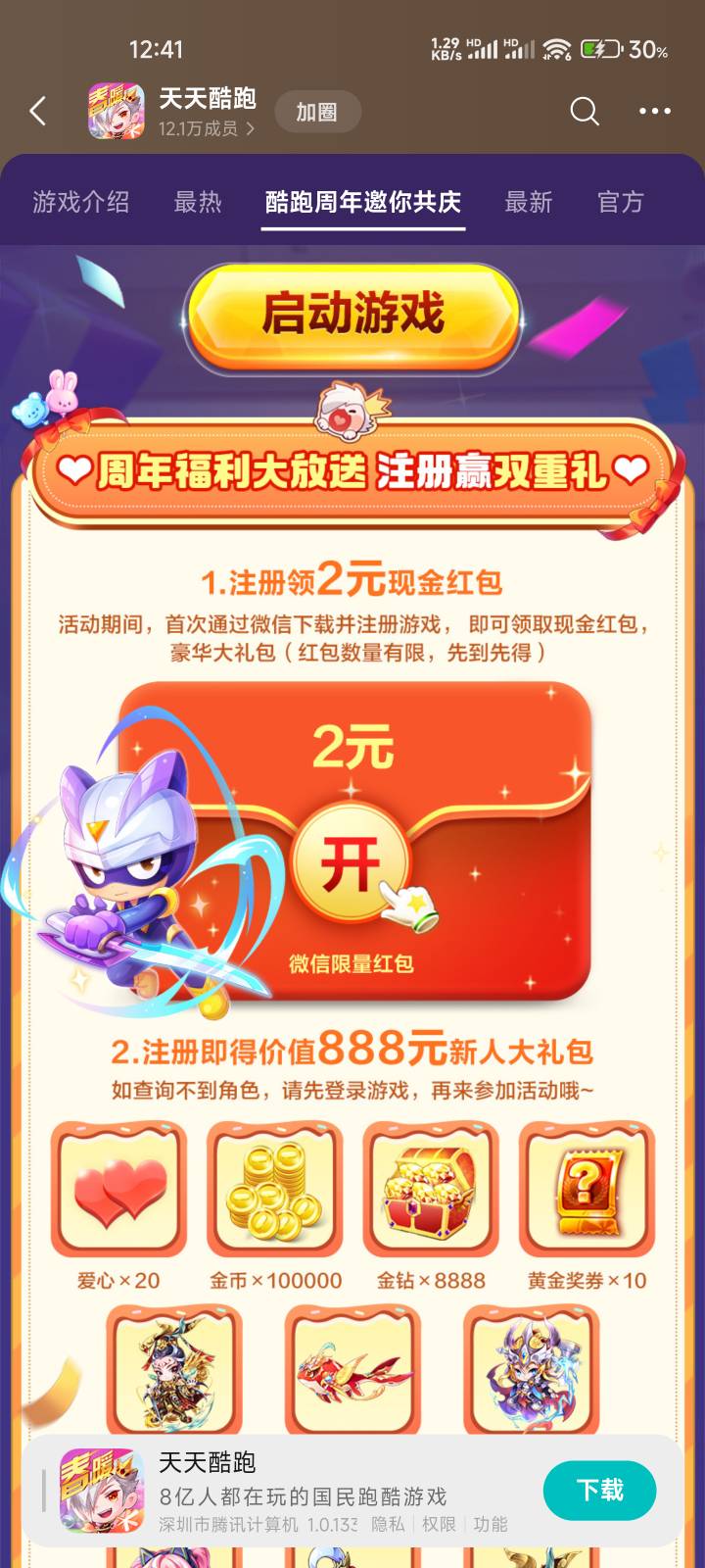 跑酷没啥用。

63 / 作者:就是大 / 