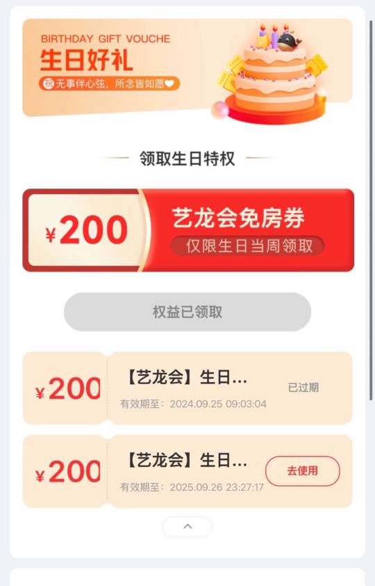 同程200免房券~96出了 血亏

老哥们都是多少出的  

78 / 作者:上官紫喏 / 