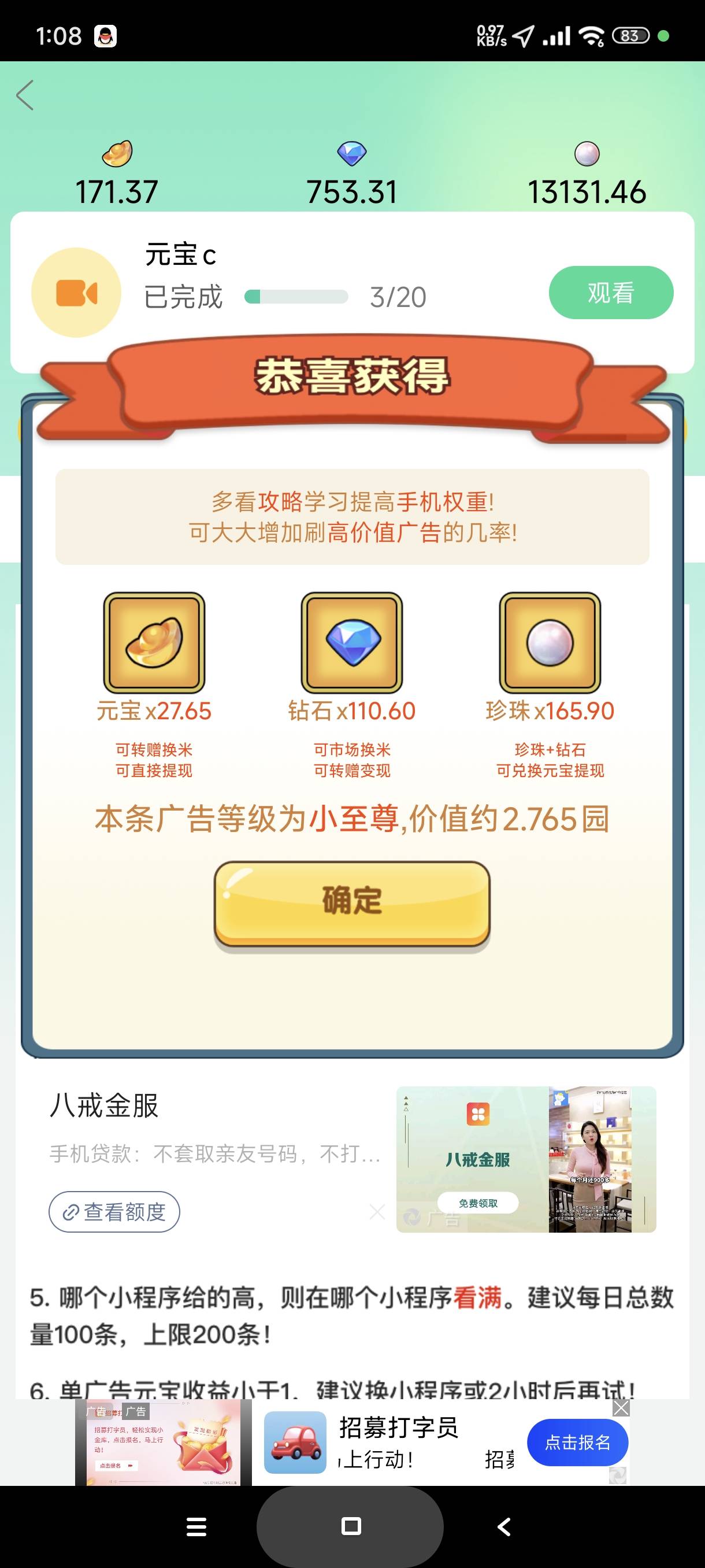 微光好几天没玩了，三四个广就有这么多，还行

0 / 作者:富士山下147 / 