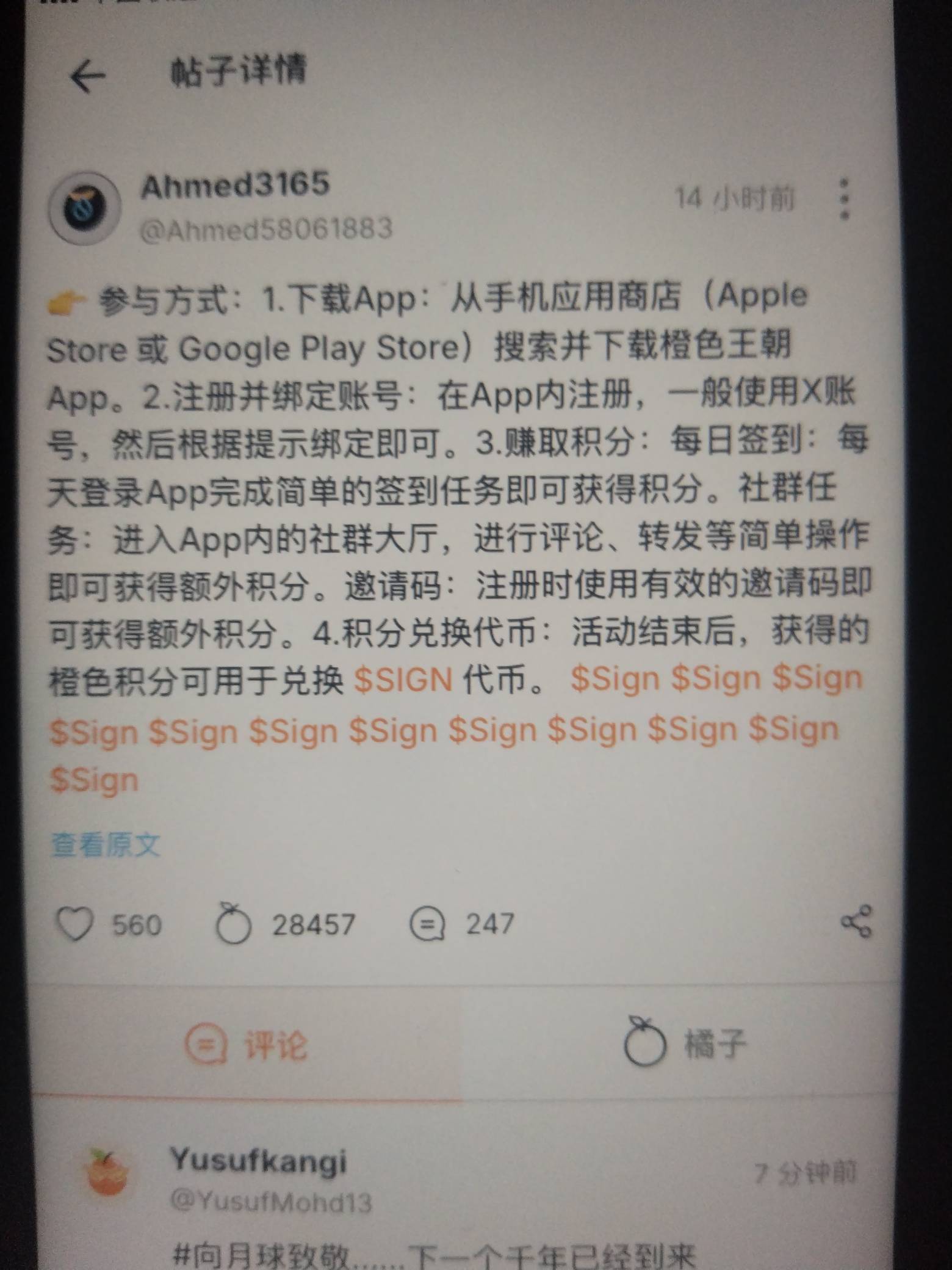 这个没老哥弄吗？半个月前有老哥发过，我签到了半个月弄了三四千橘子，每天签到100橘69 / 作者:宝宝死于谋杀 / 