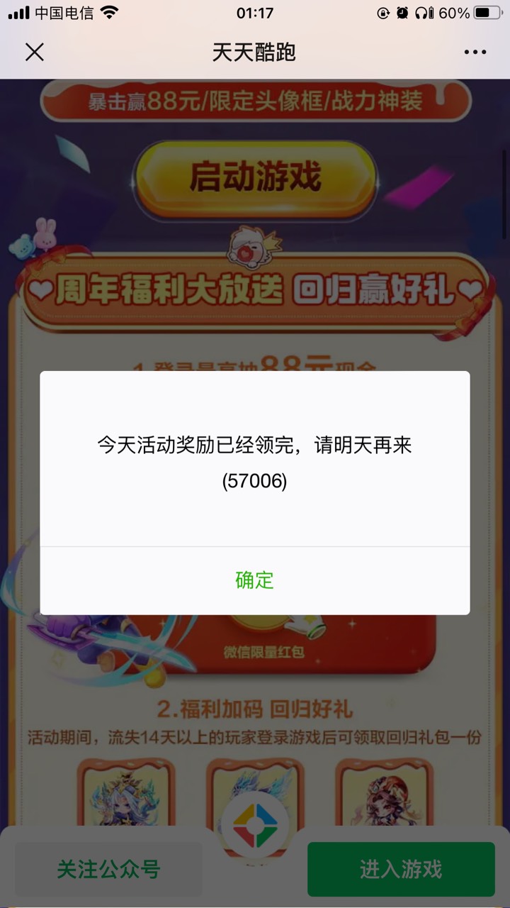 酷跑没了

51 / 作者:太上皇上 / 