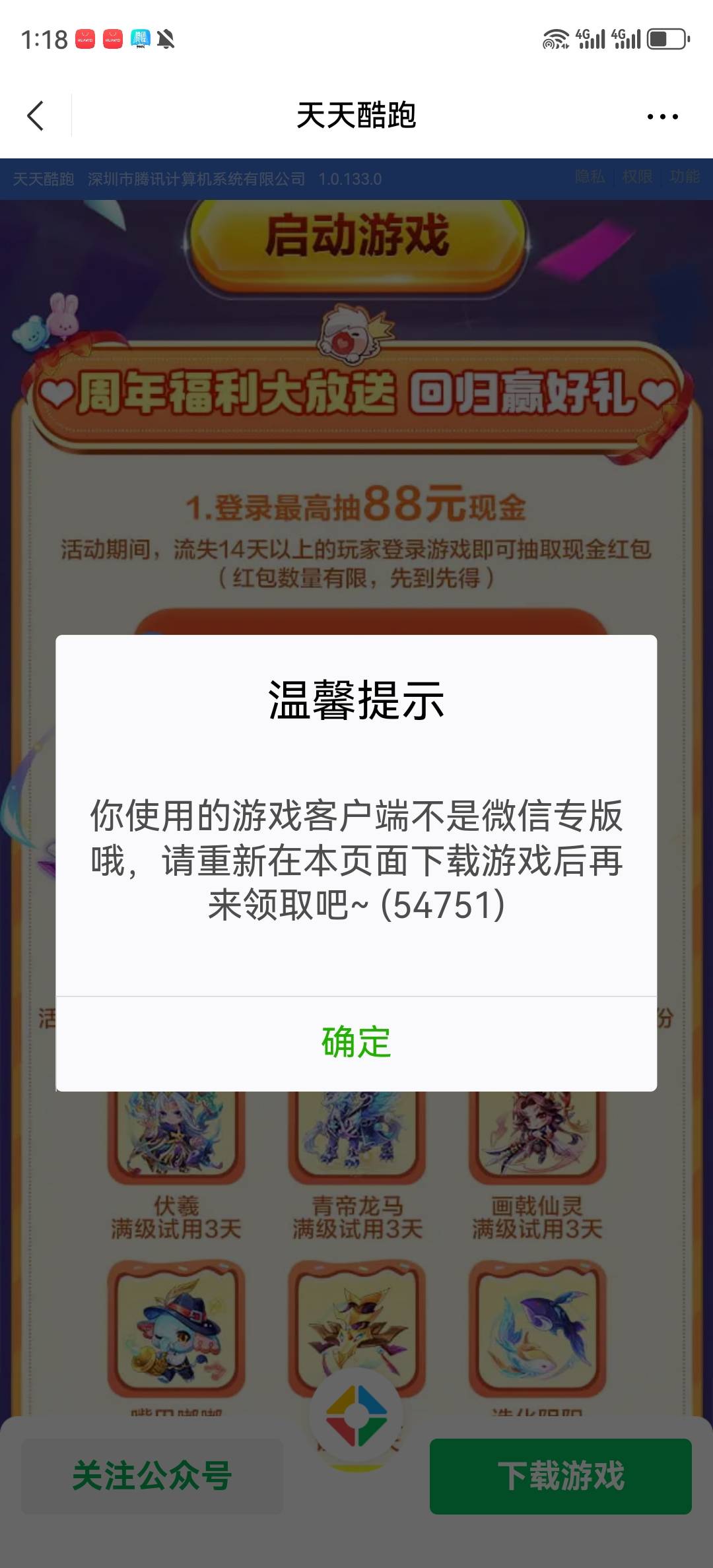 啥情况？

60 / 作者:湖南陈小春 / 