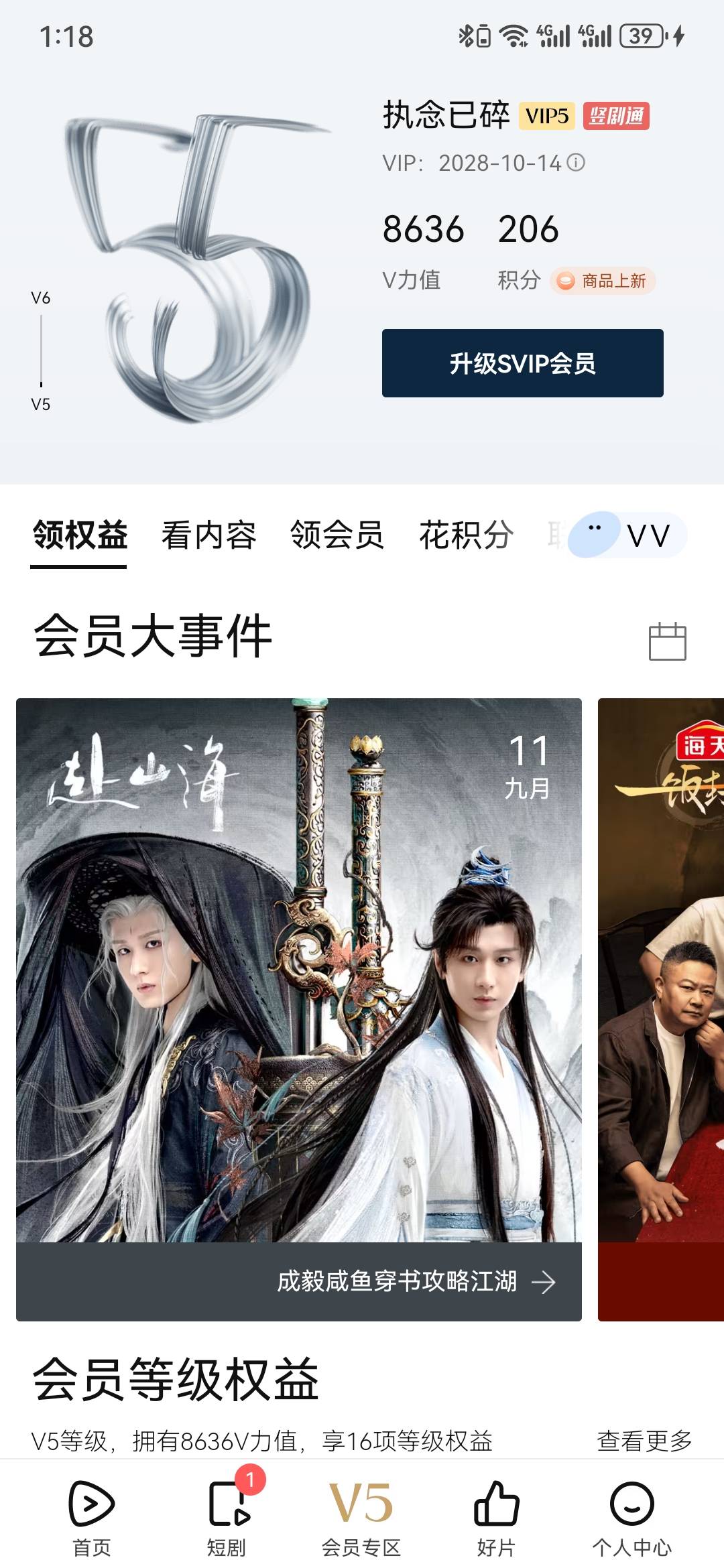 之前抽奖中了三个腾讯视频年卡，直充的，这玩意用不到怎么才能出？卖企鹅？


49 / 作者:执念已碎 / 