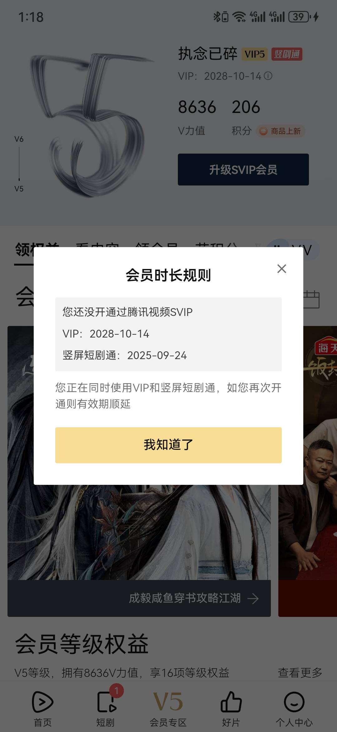 之前抽奖中了三个腾讯视频年卡，直充的，这玩意用不到怎么才能出？卖企鹅？


3 / 作者:执念已碎 / 