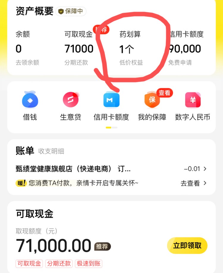 美团钱包0.01  药


93 / 作者:小熊科技 / 