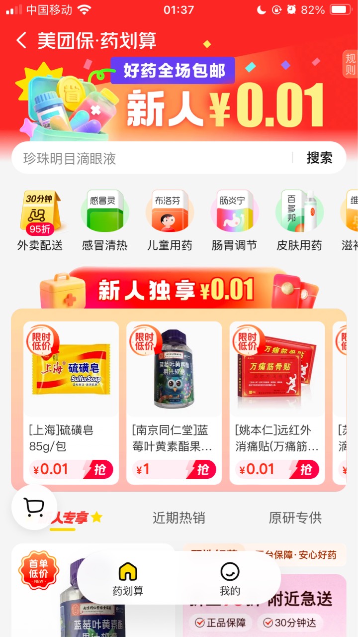 美团钱包0.01  药


83 / 作者:小熊科技 / 