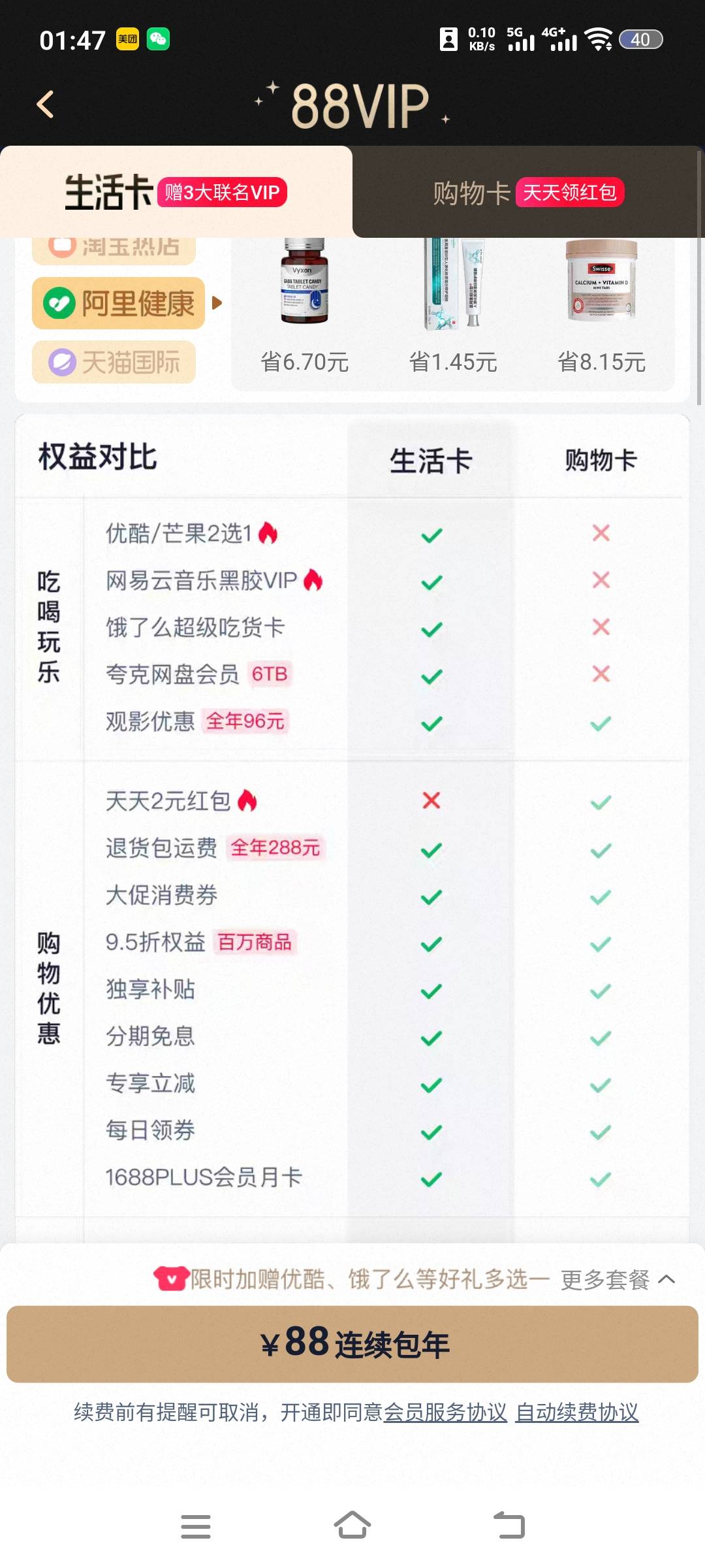 有的赚吗？

66 / 作者:五十现在 / 
