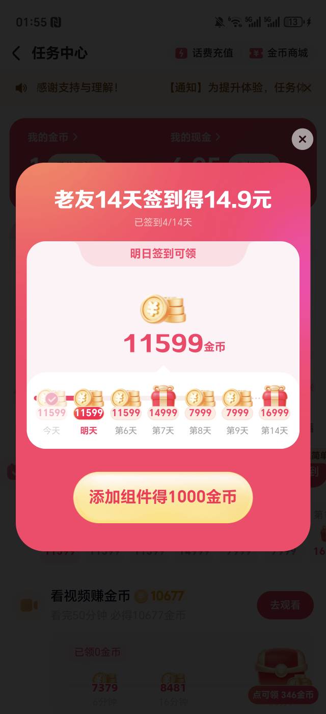 老哥们，快手这个15应该没什么T路吧？

2 / 作者:生活好难呀 / 