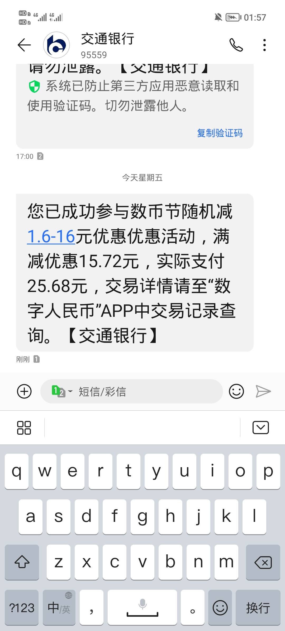 交通小美数币成了满30—15.7

92 / 作者:安静@1 / 