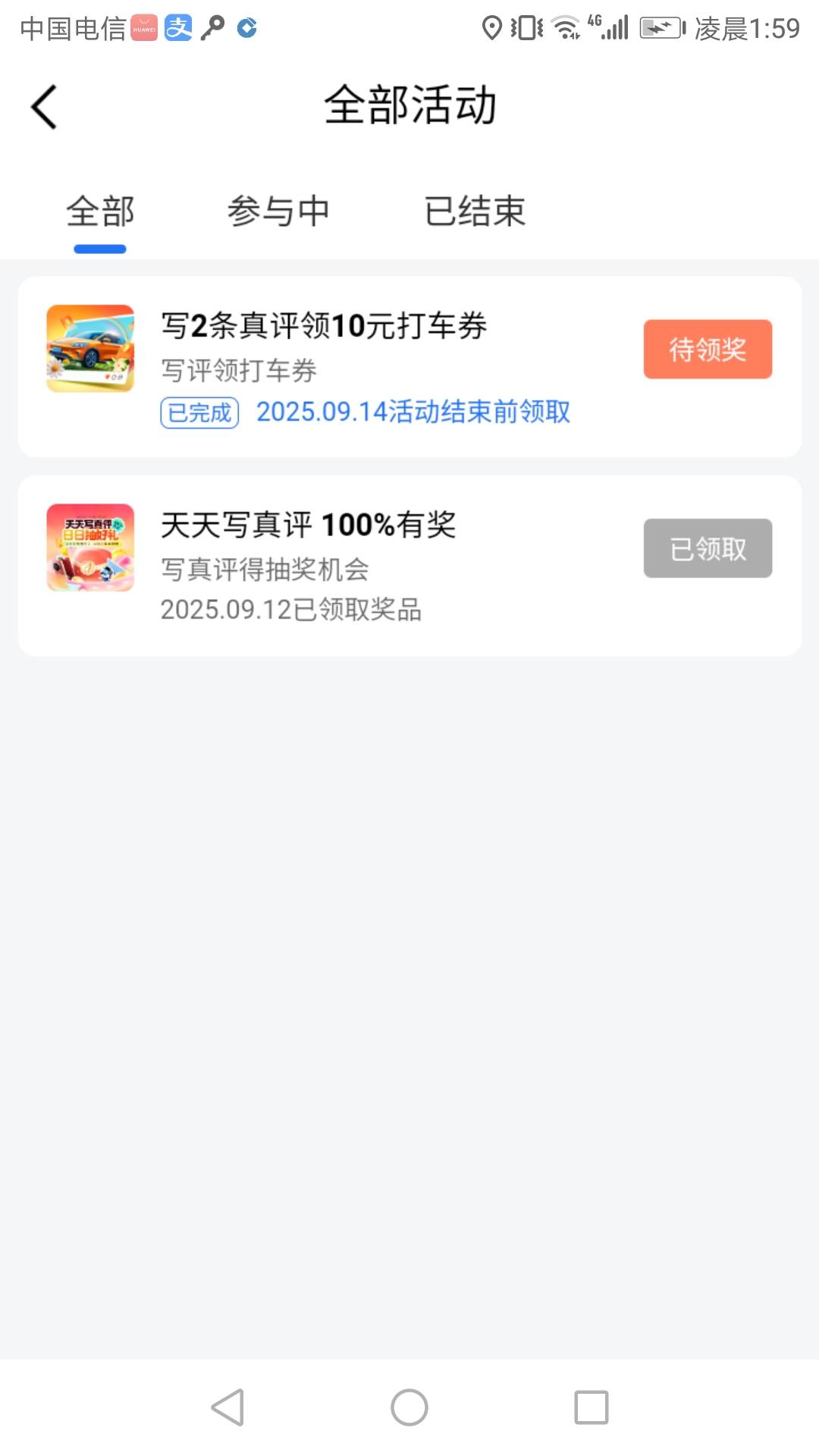 好消息，高德下面入口没了但可以从待评价里面进，坏消息没还有


36 / 作者:贵州吴彦祖 / 