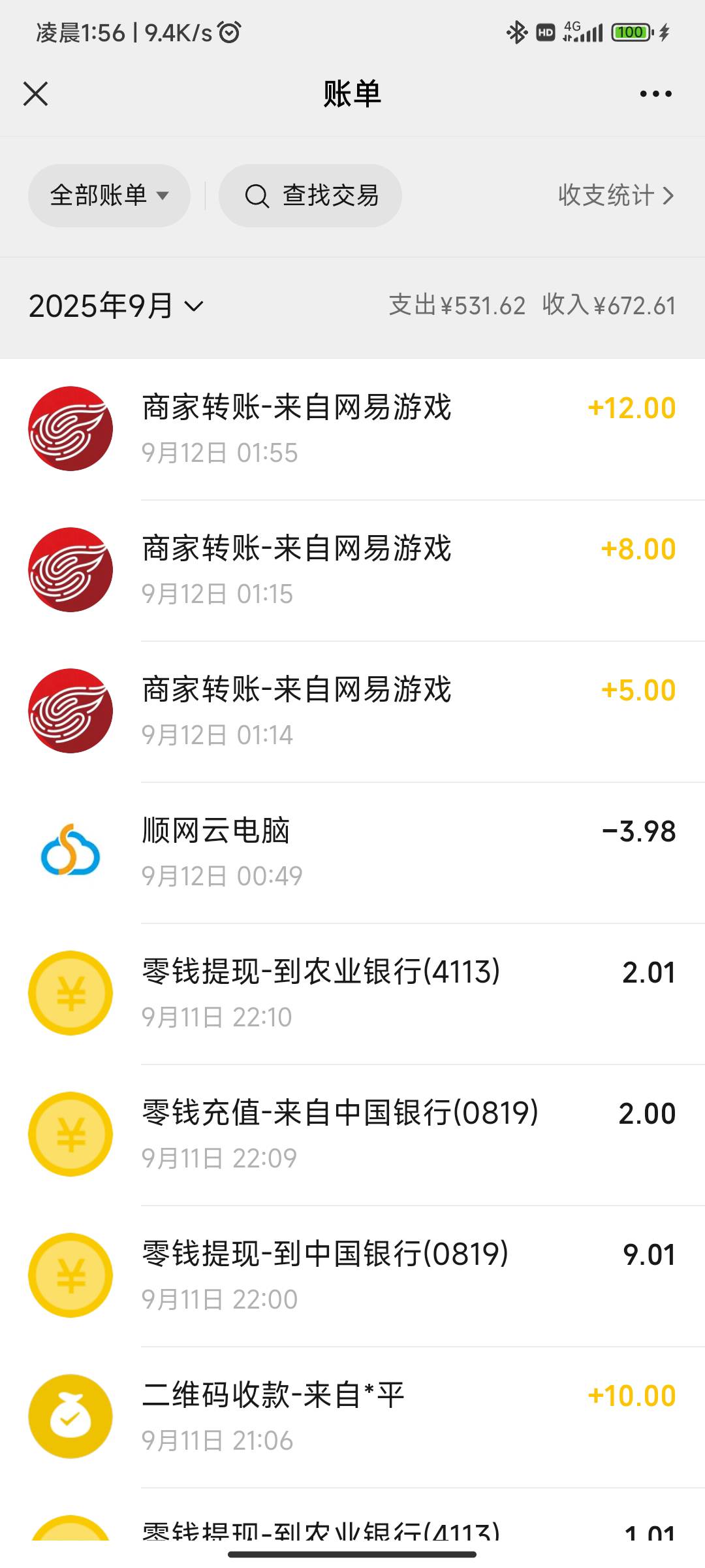 燕云25到手，其实就20

2 / 作者:谦虚要学 / 