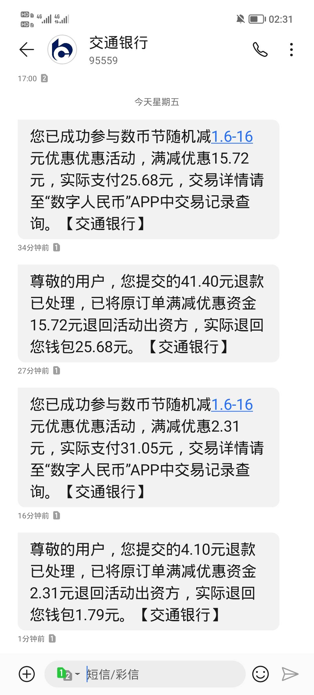 一波三折，第一次减15.7商家关门退款，第二次➖了两毛多，商家缺货部分退款，优惠资方17 / 作者:安静@1 / 