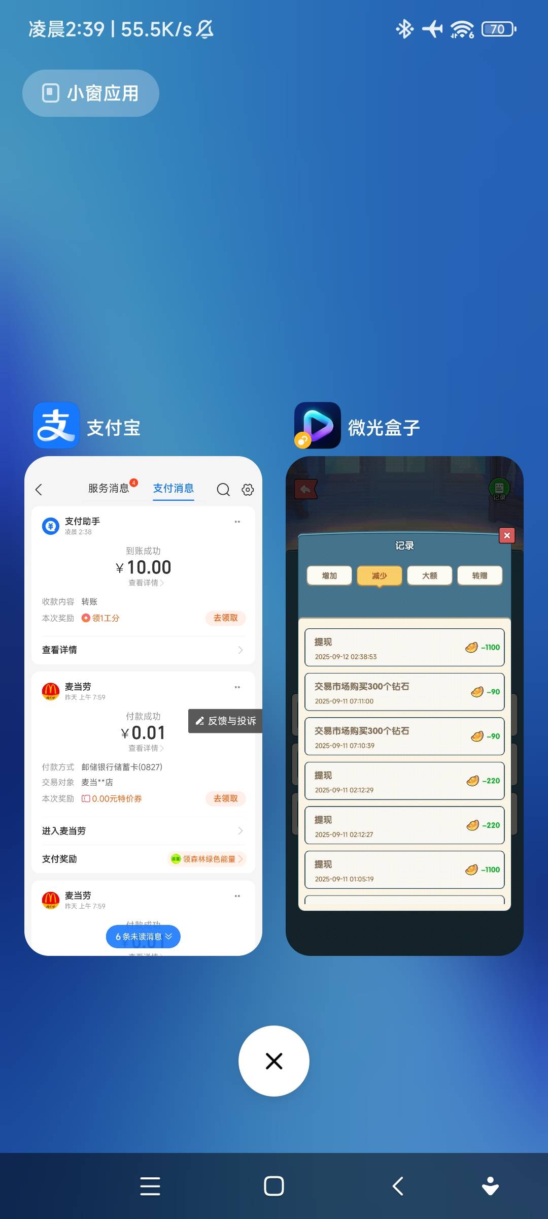 微光提10 破零了

10 / 作者:欧(不闲聊) / 