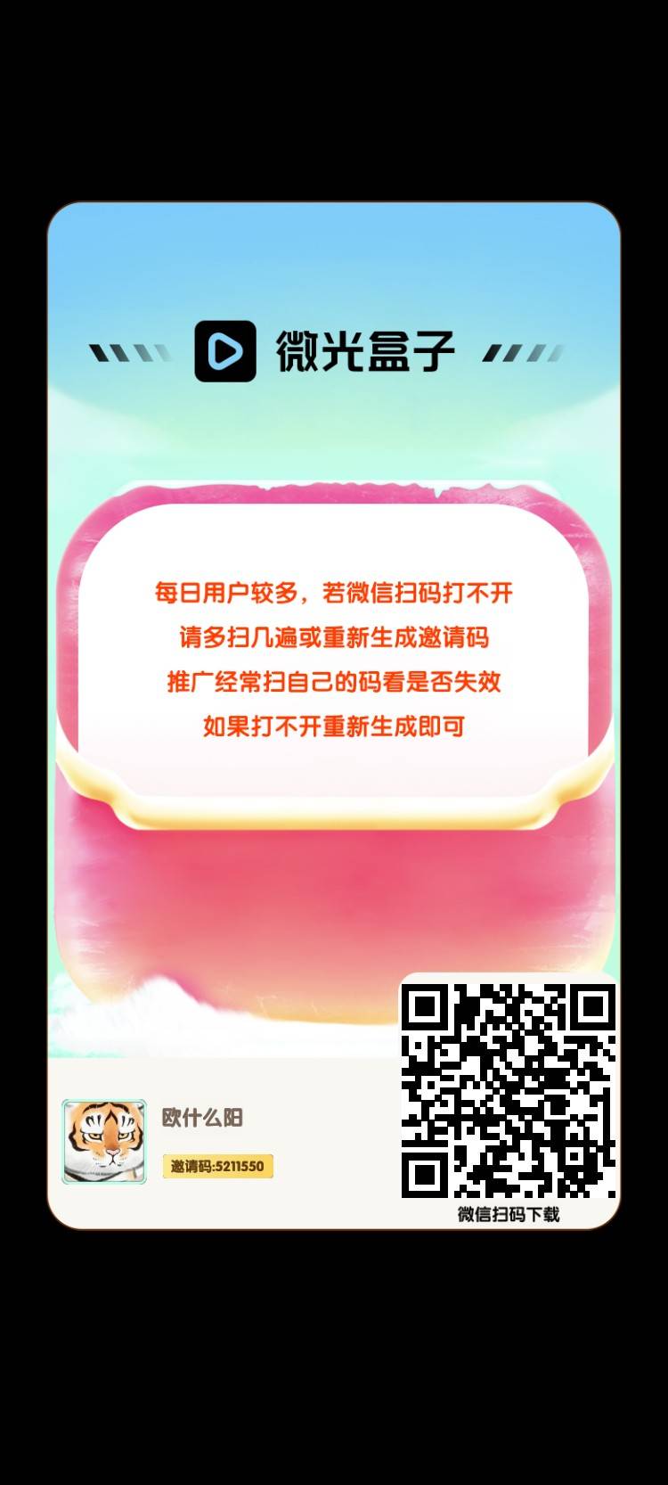微光提10 破零了

1 / 作者:欧(不闲聊) / 