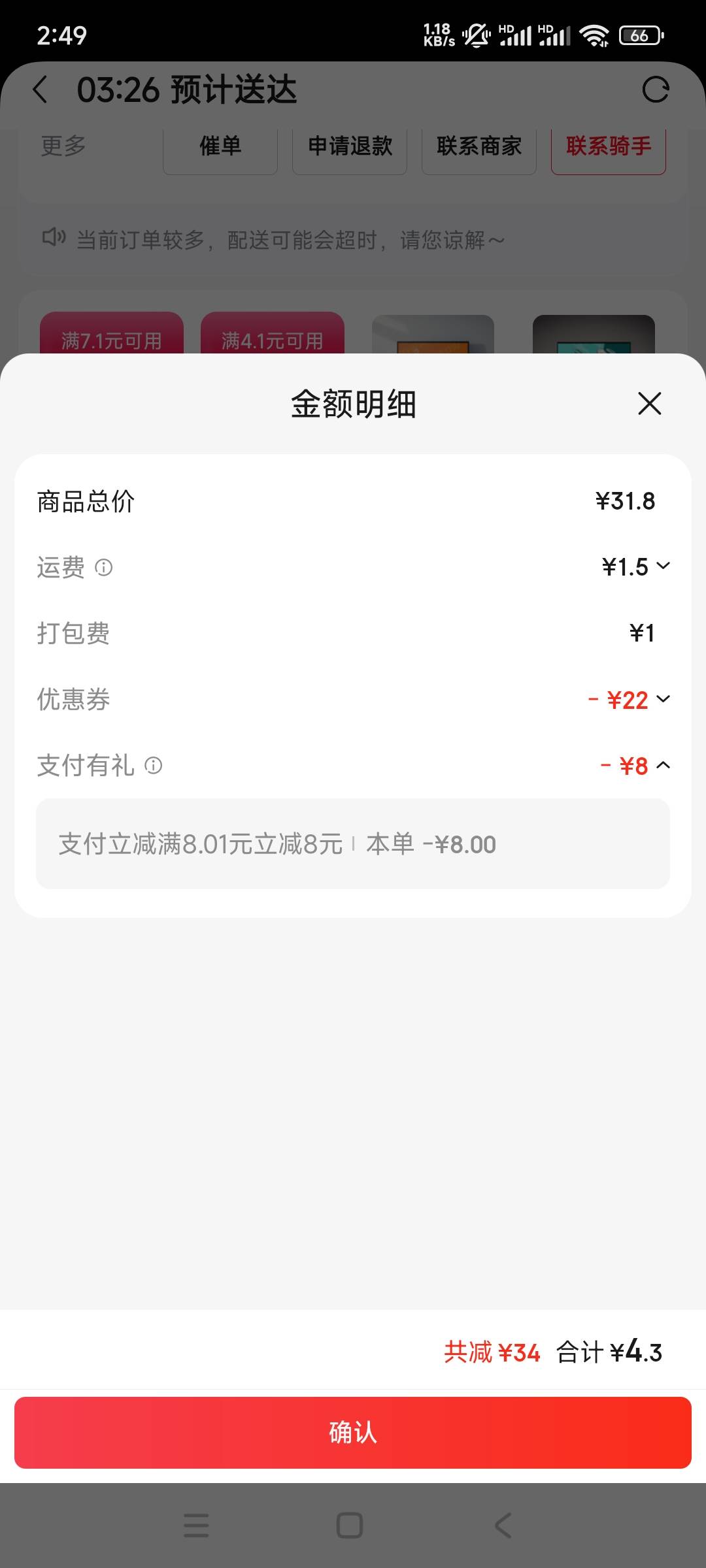 农行杭州分行京东秒送减8，我也是无意中发现。给老哥们分享下，如果你们没有优惠的话0 / 作者:平淡无奇心德 / 