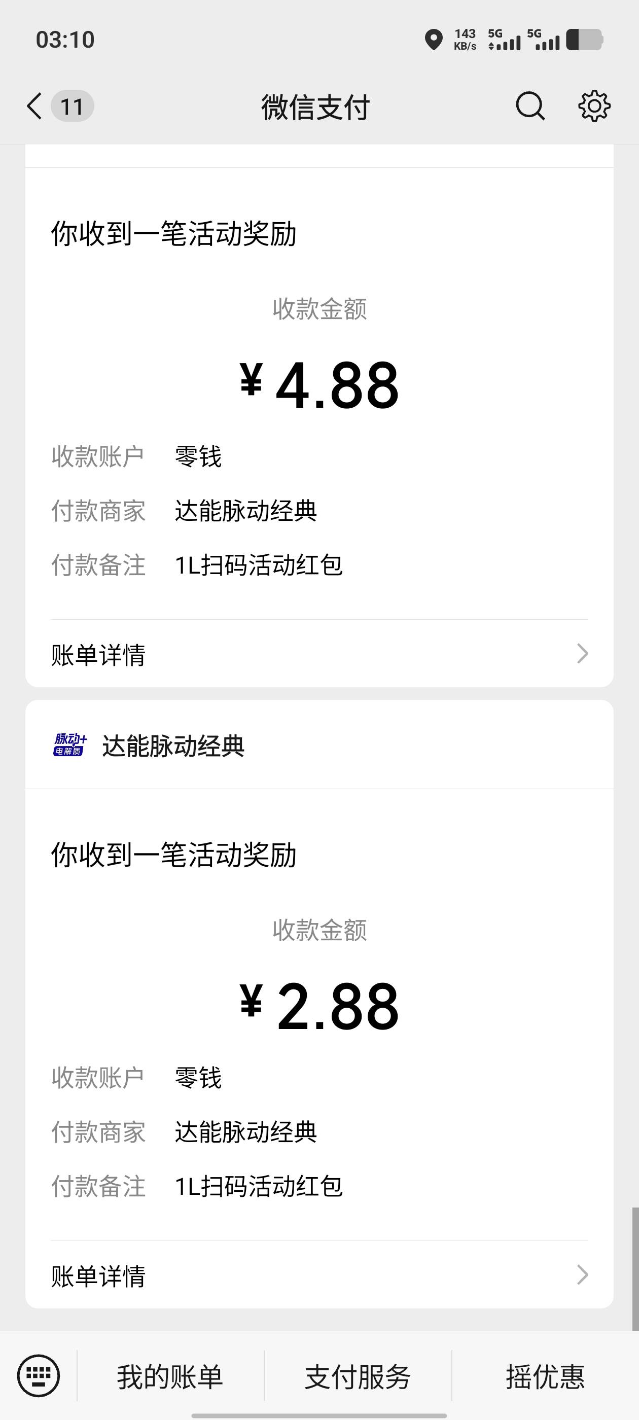 火爆了，多了两个



16 / 作者:南渡的南 / 