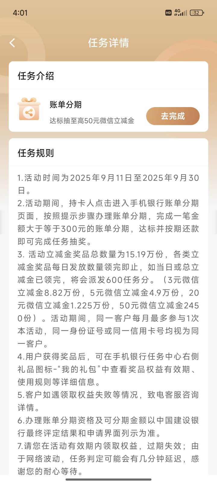 这是有信用卡才能完成的任务吧，md盲盒怎么开到这种lj任务

93 / 作者:3053532221 / 