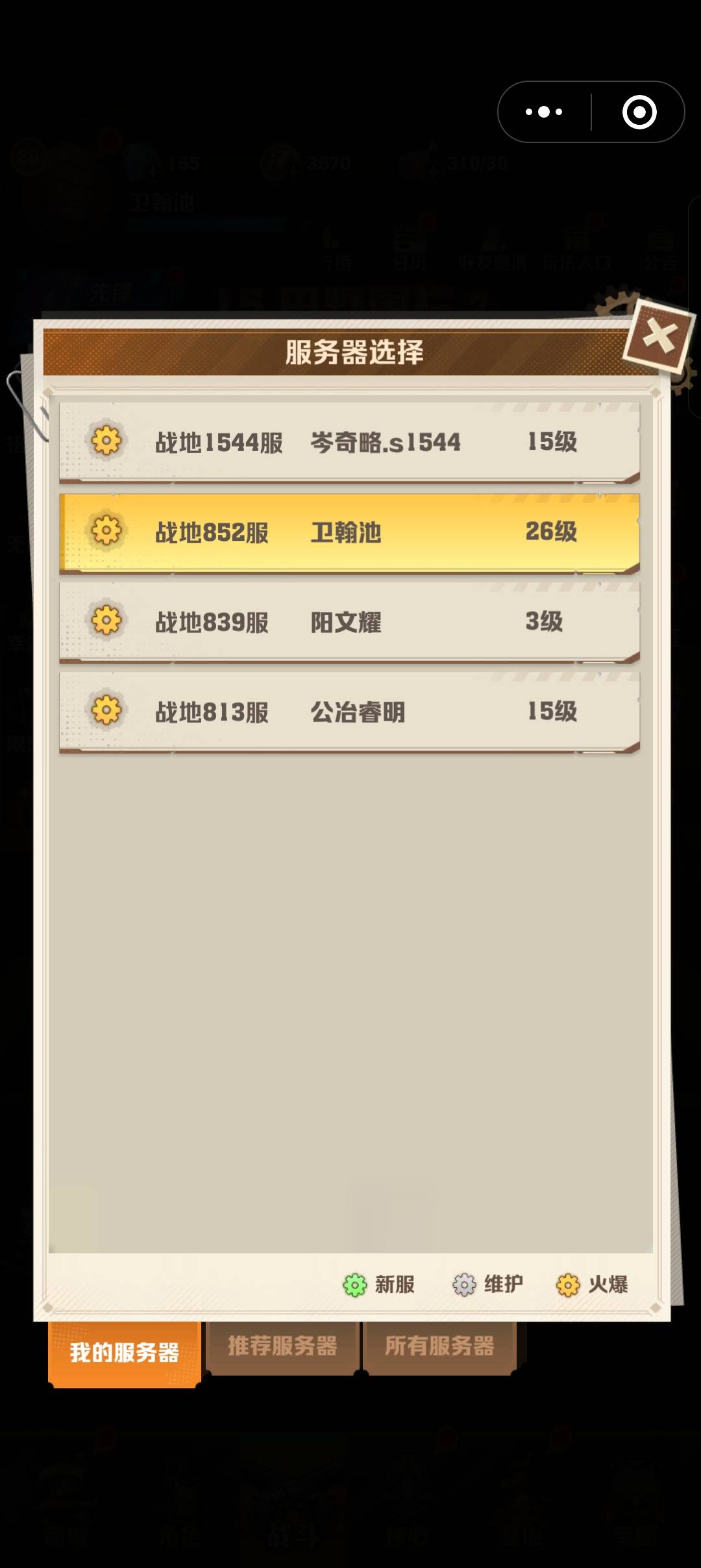 向僵尸开炮一个v账号在几个服了里都有角色可以搞几个梦游社一个绑定一个角色助力吗

75 / 作者:黑鬼隐子 / 