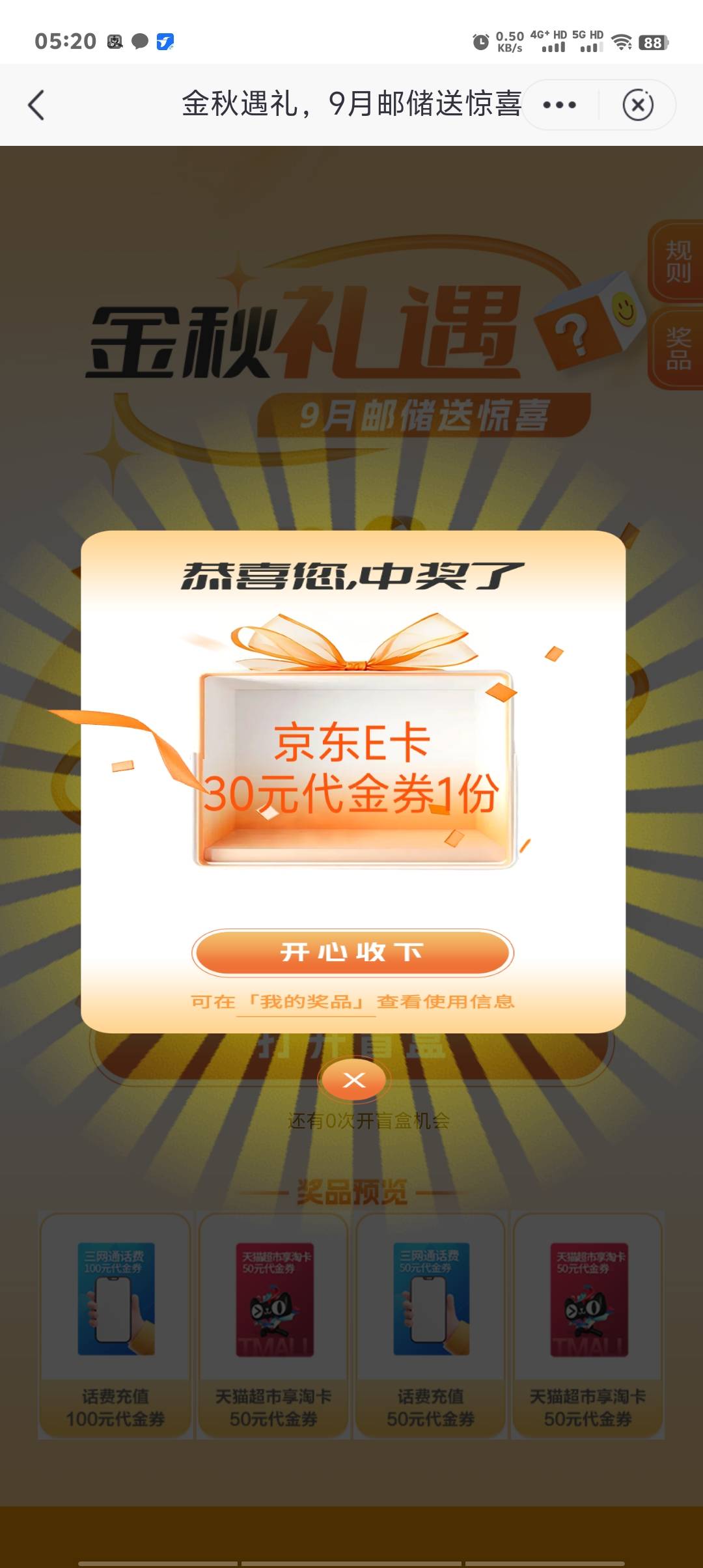 之前拉黑开不了卡，刚看一个老哥说能开了，马上开了上海，还行，不是低保


100 / 作者:卡农第一美 / 