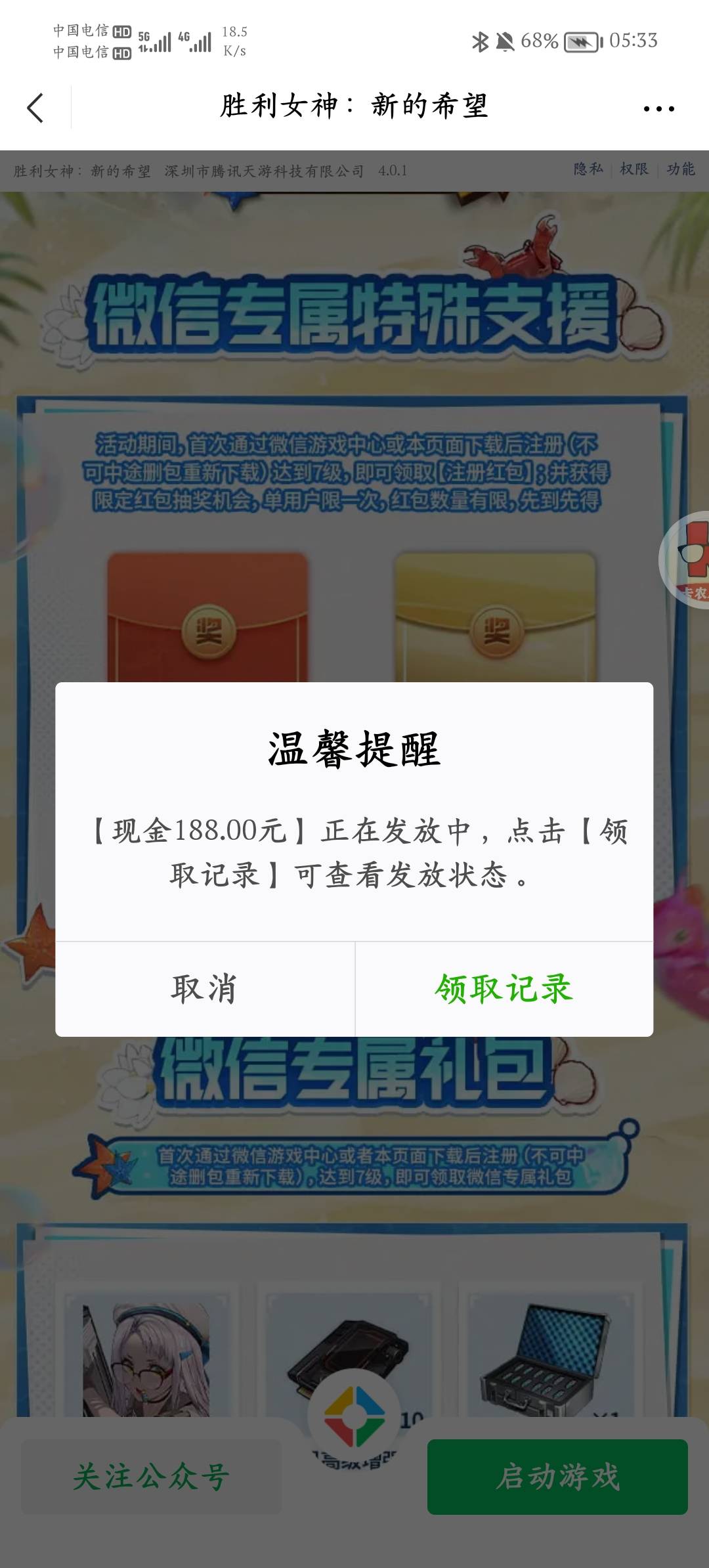 还行。没让我白折腾两个小时。第一次打一个多小时才打完



16 / 作者:露比熠熠 / 