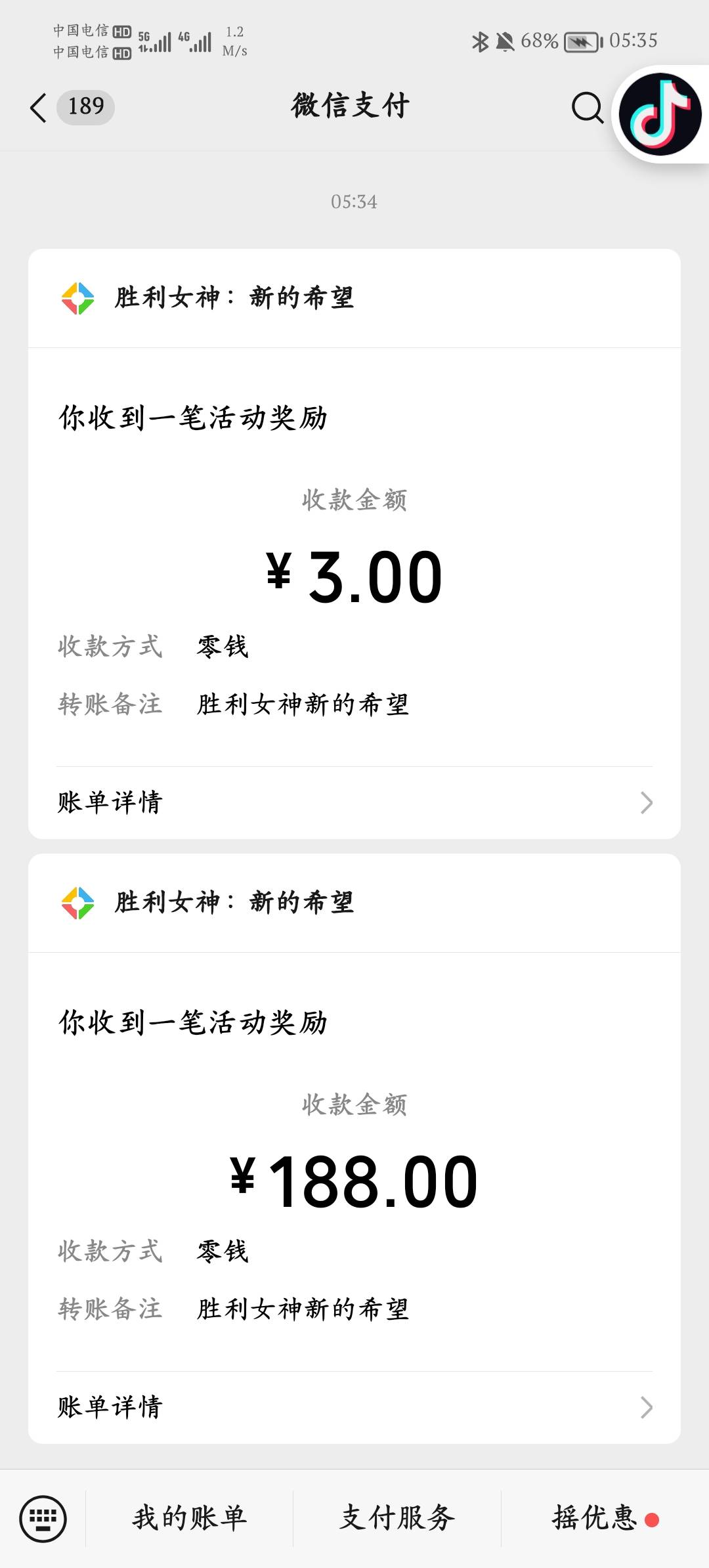 还行。没让我白折腾两个小时。第一次打一个多小时才打完



46 / 作者:露比熠熠 / 