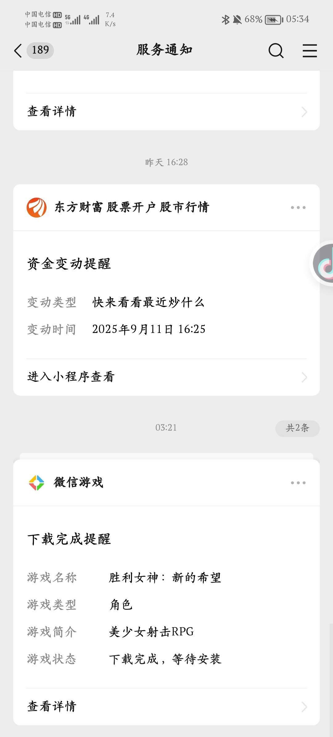 还行。没让我白折腾两个小时。第一次打一个多小时才打完



59 / 作者:露比熠熠 / 