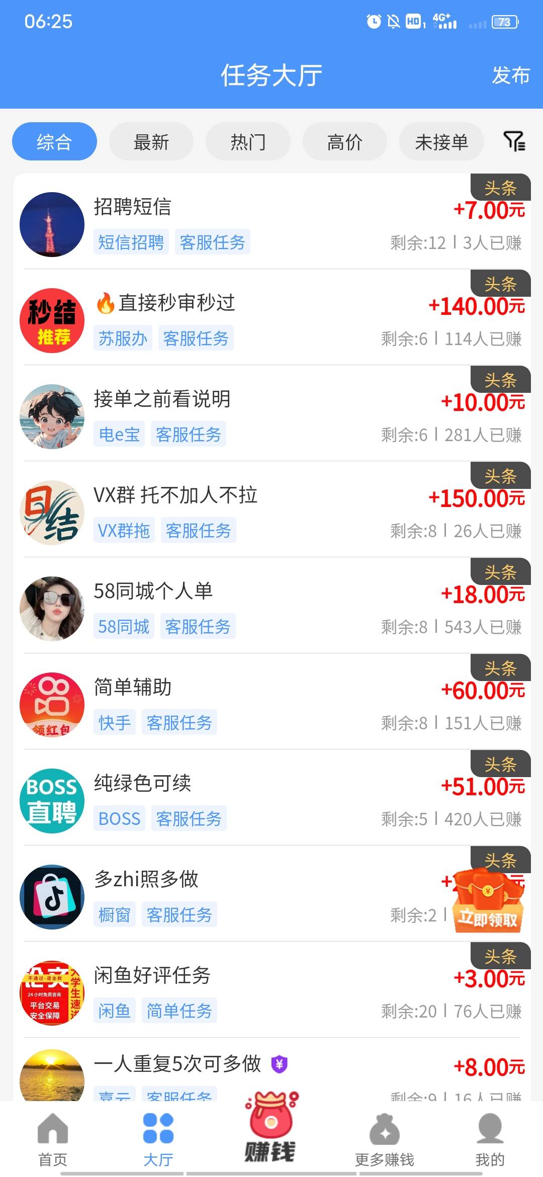 这任务真的是，一个比一个刑啊

91 / 作者:此非为偏安一隅 / 