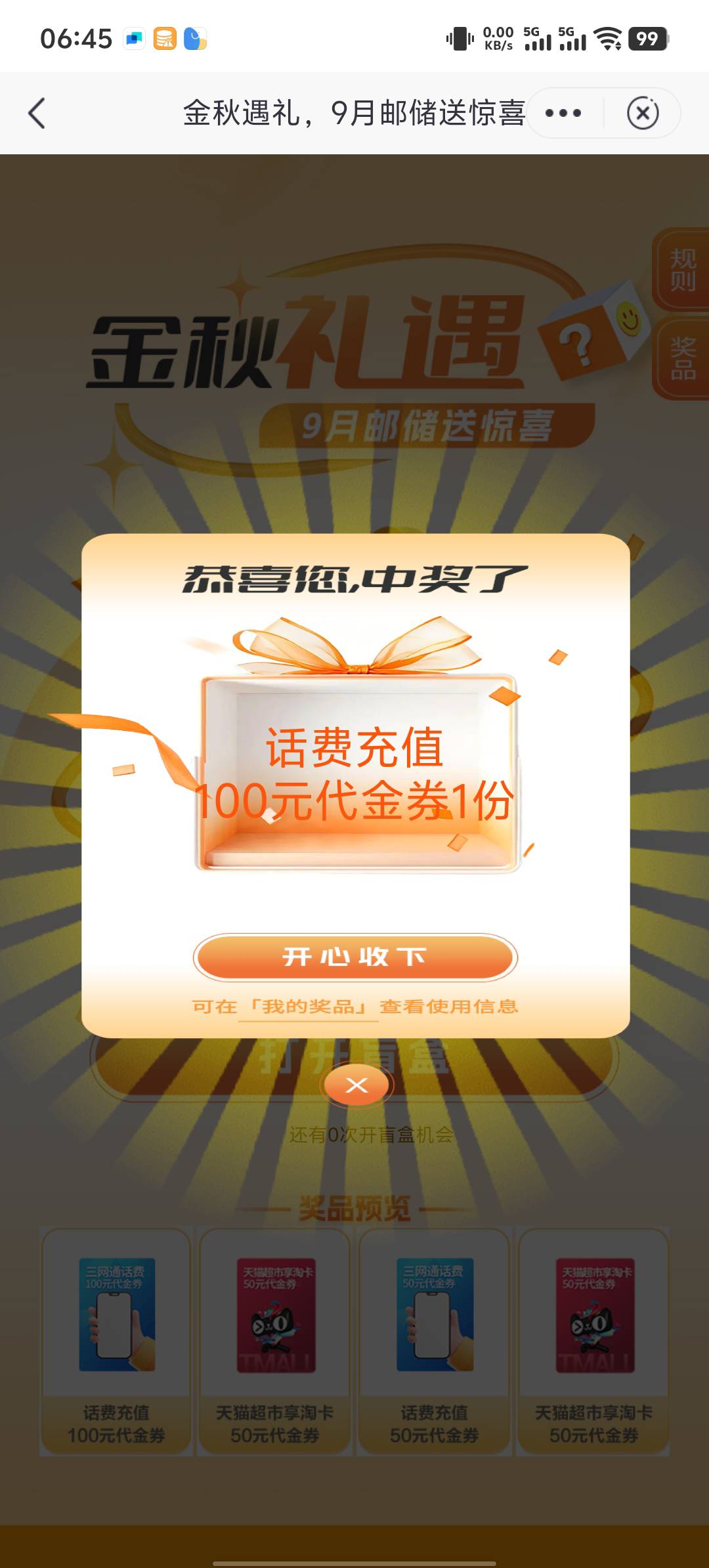 破零

75 / 作者:我都想笑了 / 