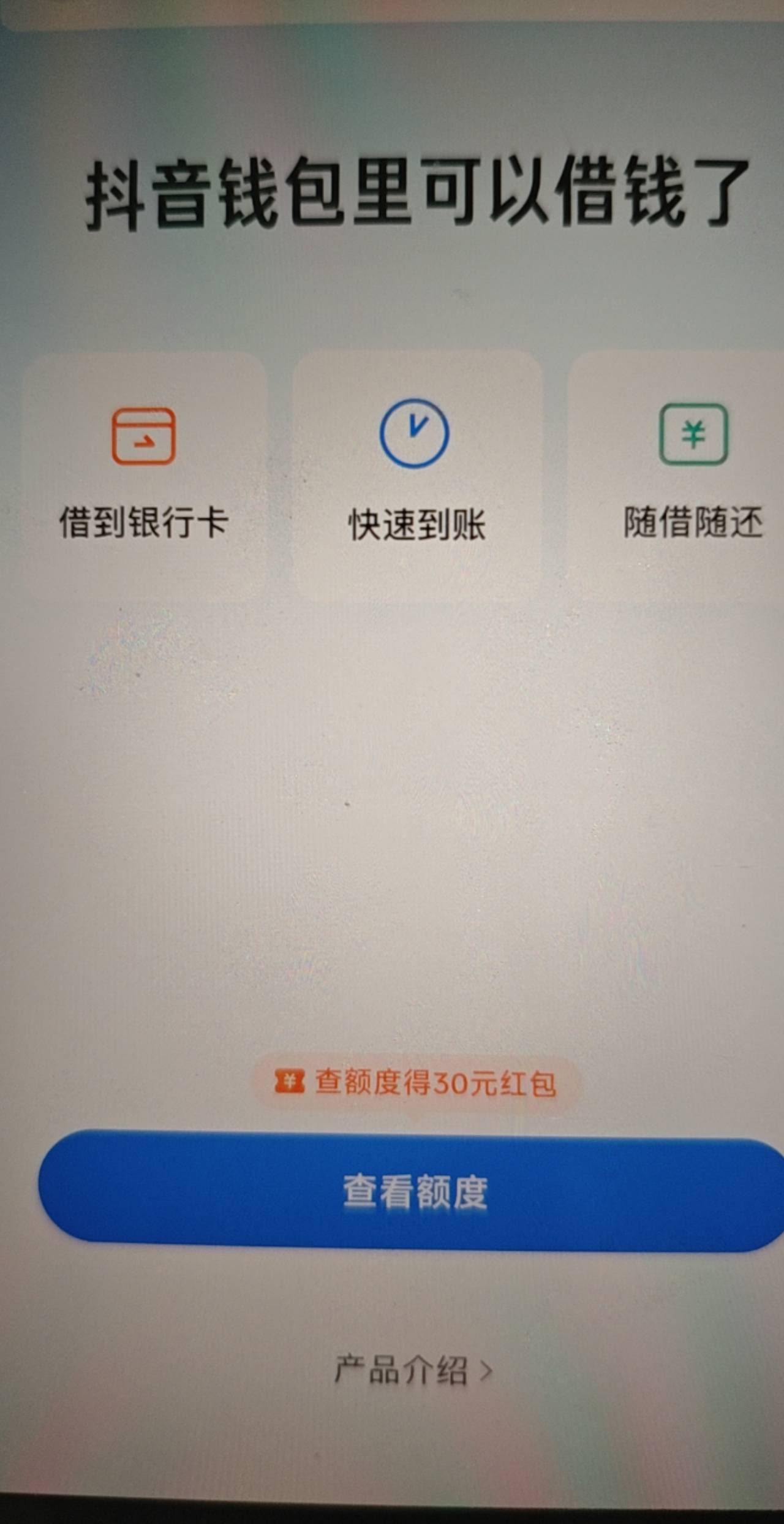 抖音钱包里这个30给不给

81 / 作者:人如潮水 / 