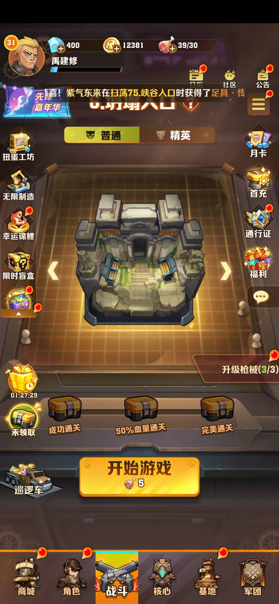 cs游戏，终于过了第五关

14 / 作者:我的生活你的梦i / 