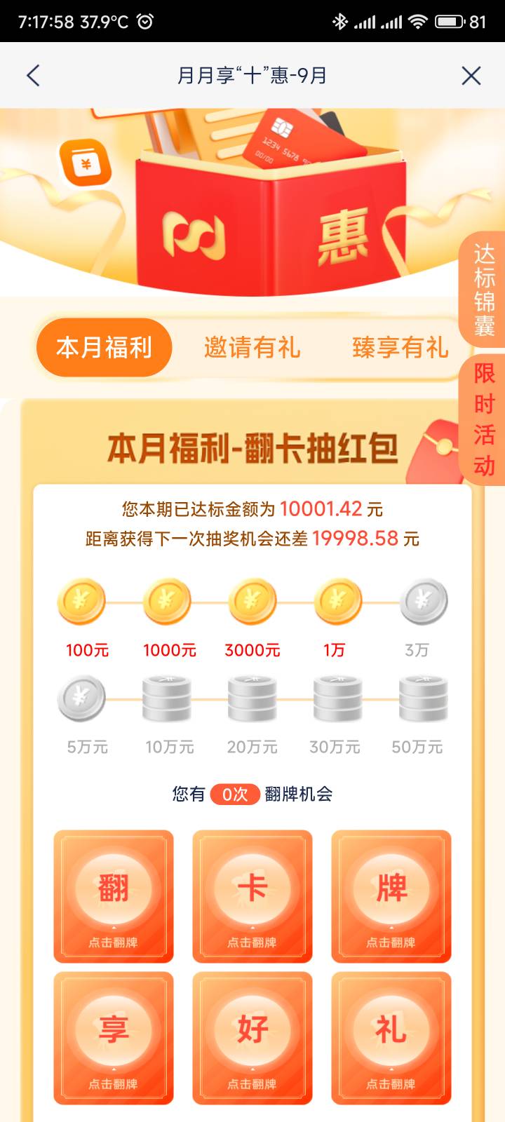 浦发太抠了


59 / 作者:你没那么爱我 / 