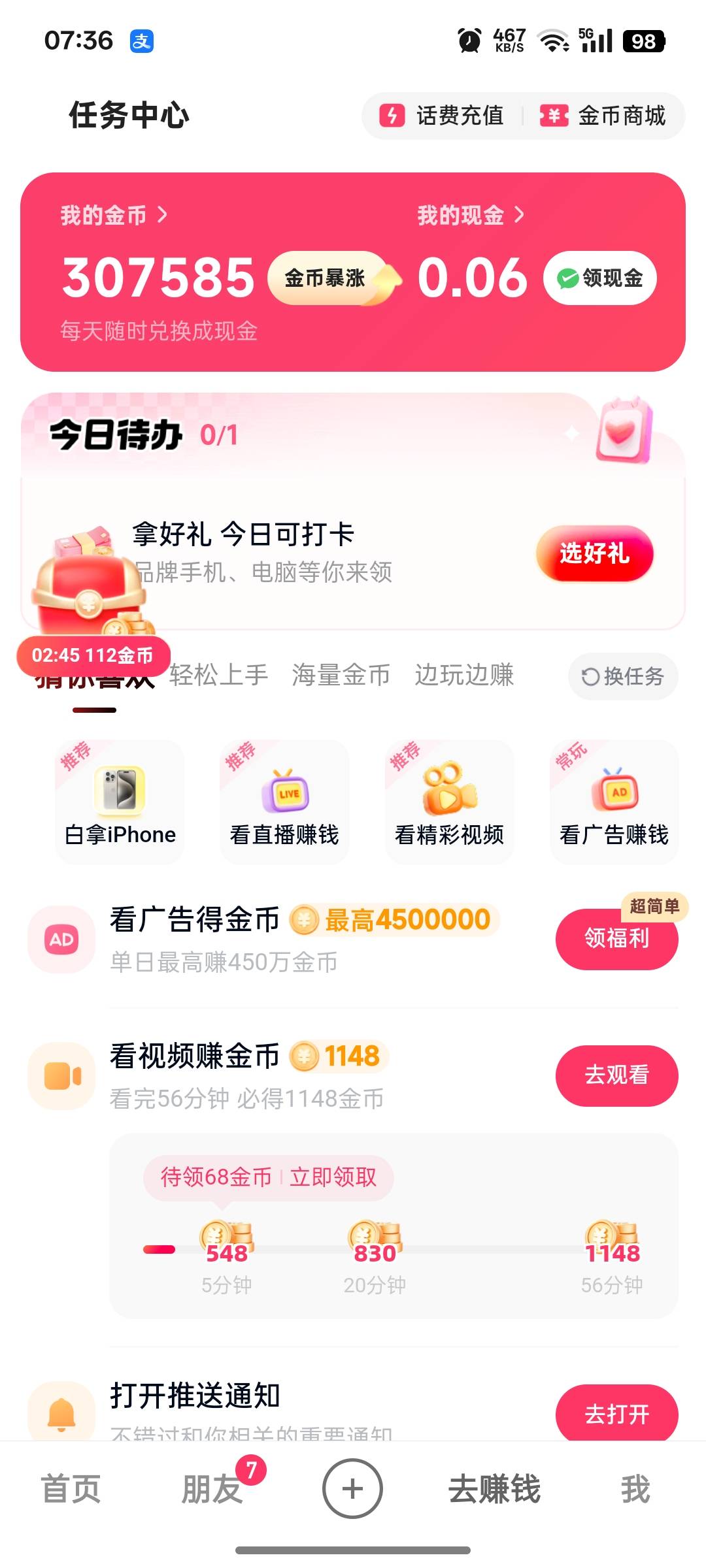 6毛一个，破零了



42 / 作者:上岸之 / 