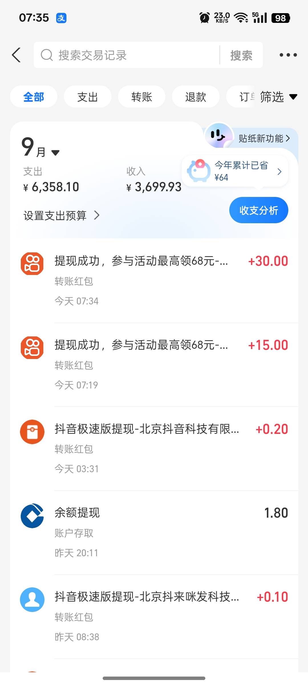 6毛一个，破零了



17 / 作者:上岸之 / 