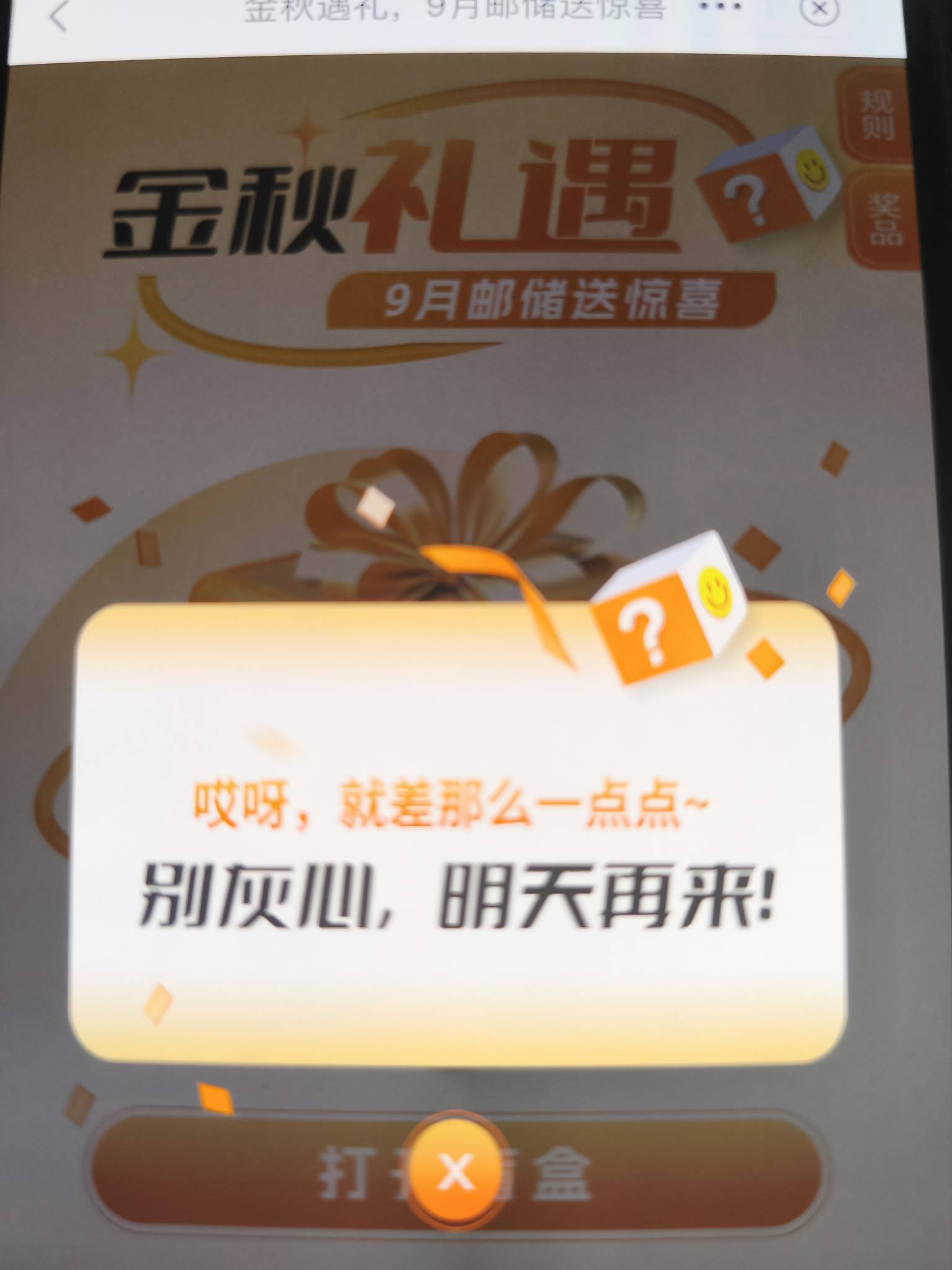 上还邮储不是大概率中啊！nm.啊

85 / 作者:胖头鱼寿司 / 