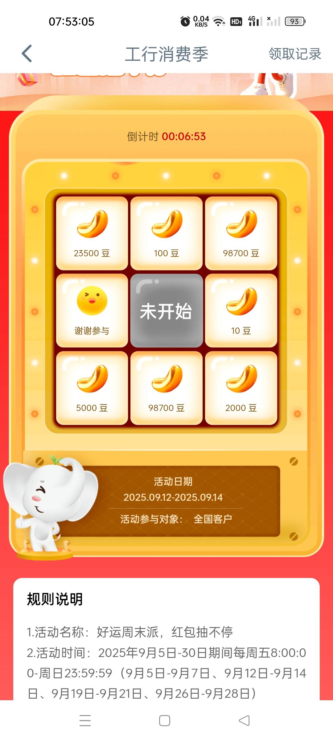 工行8点

51 / 作者:黎先生！ / 
