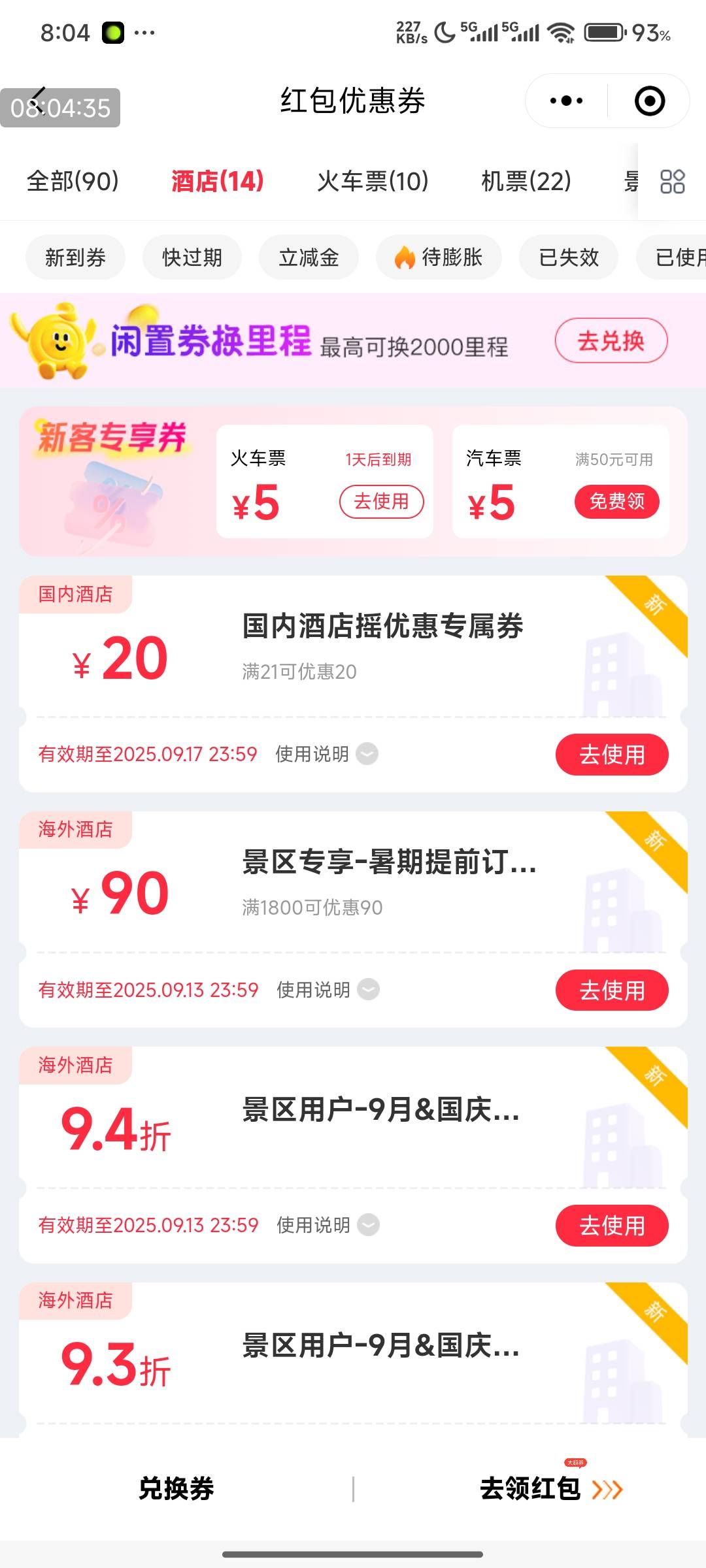 有人收是吗


29 / 作者:好好好649 / 