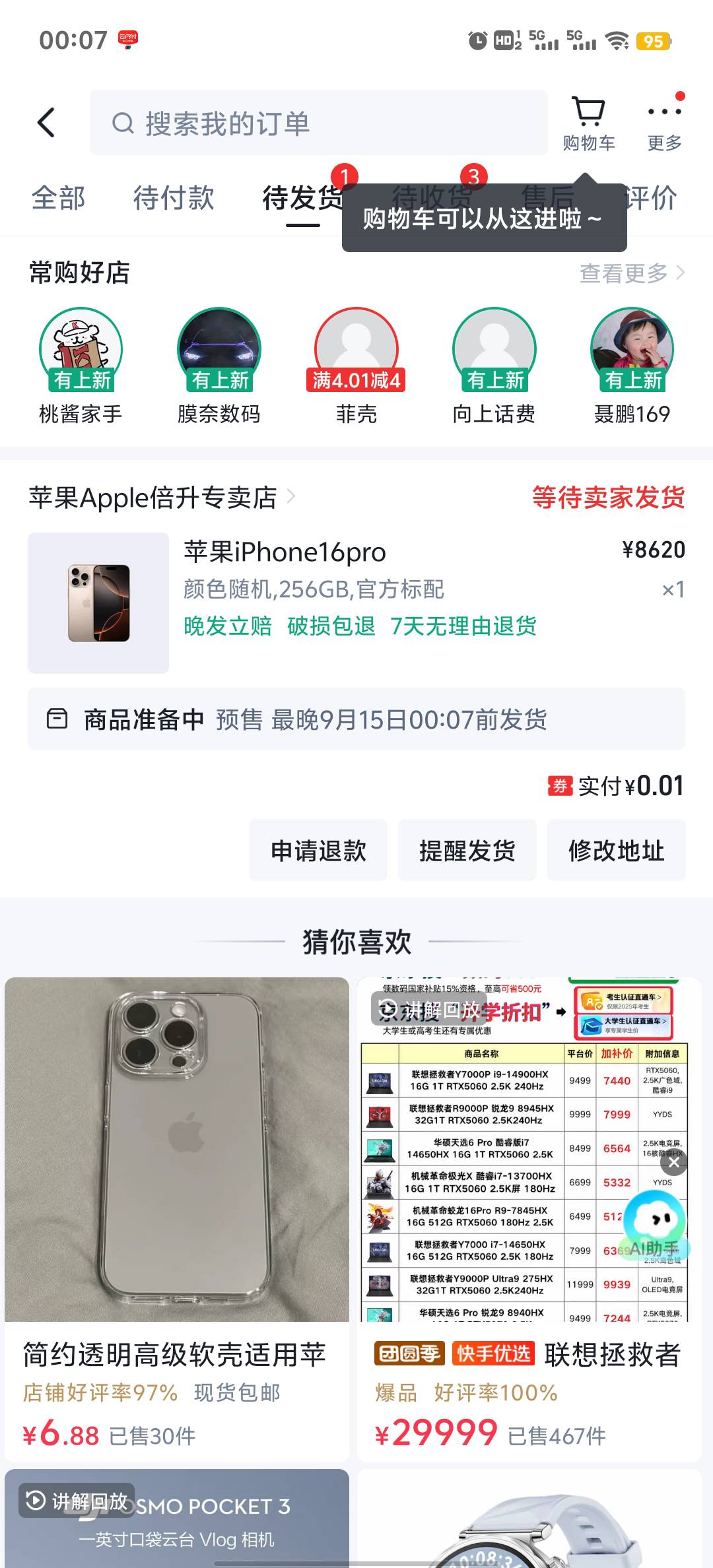 你知道我这一年怎么过的吗？

68 / 作者:那卡里了 / 