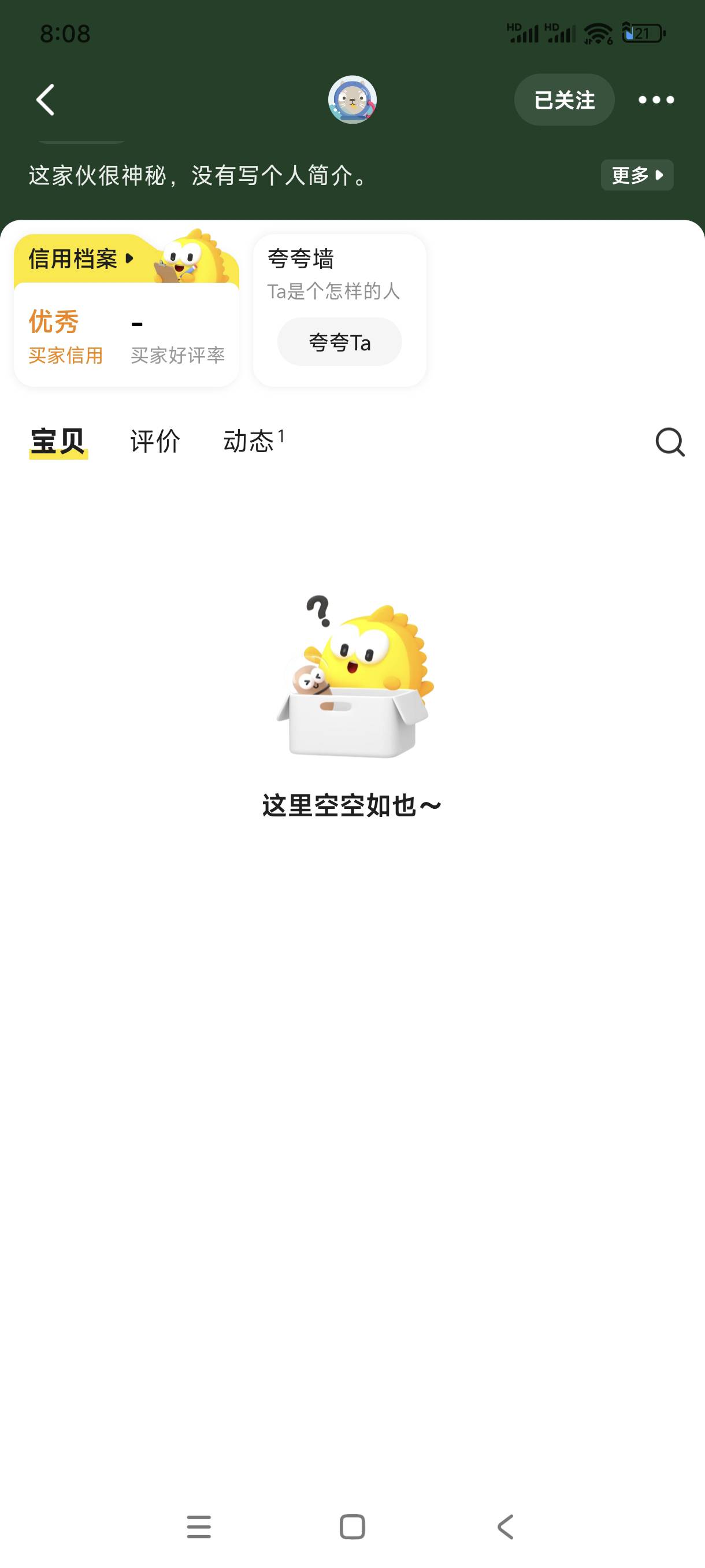 咸鱼收缩出来的用户怎么跟它聊天呢
79 / 作者:bt响亮cq的时候 / 