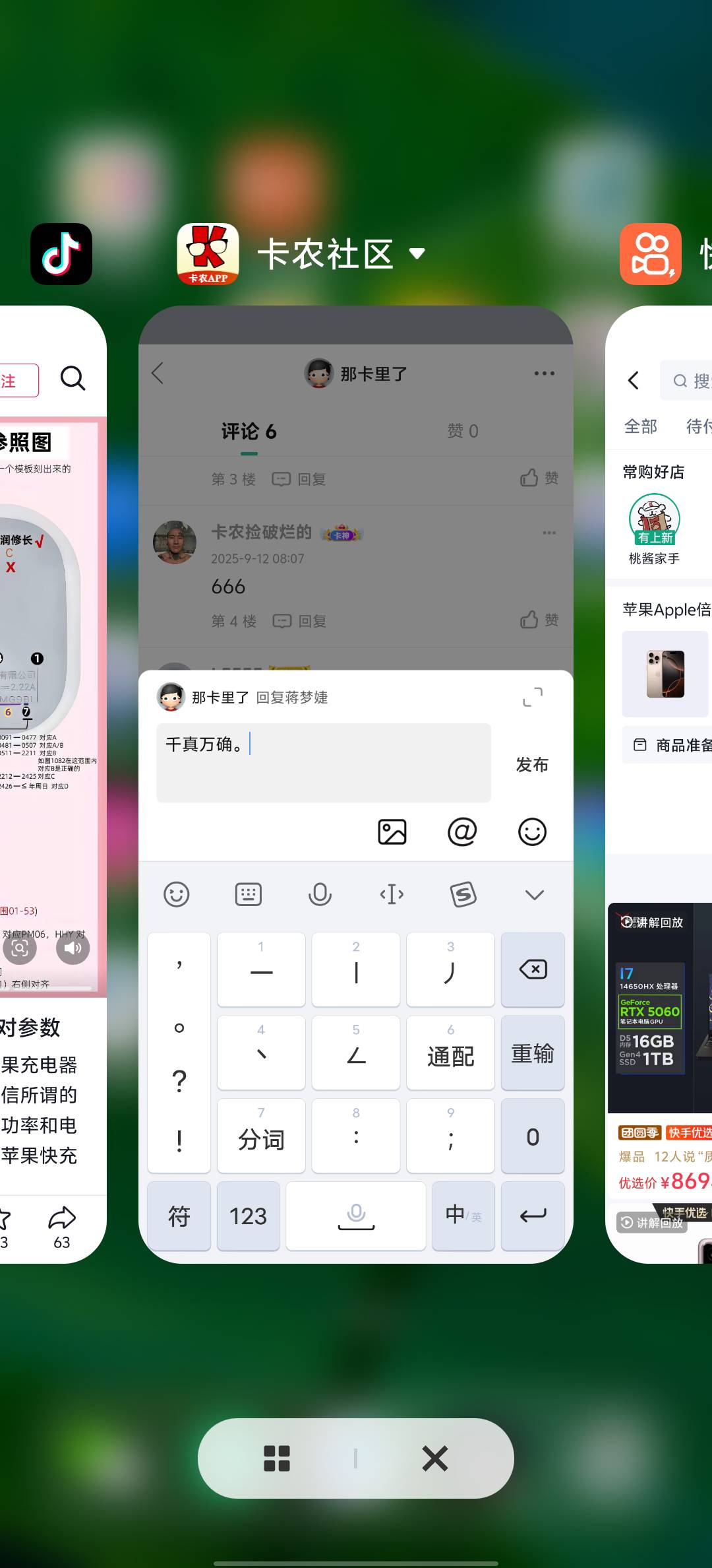 你知道我这一年怎么过的吗？

4 / 作者:那卡里了 / 