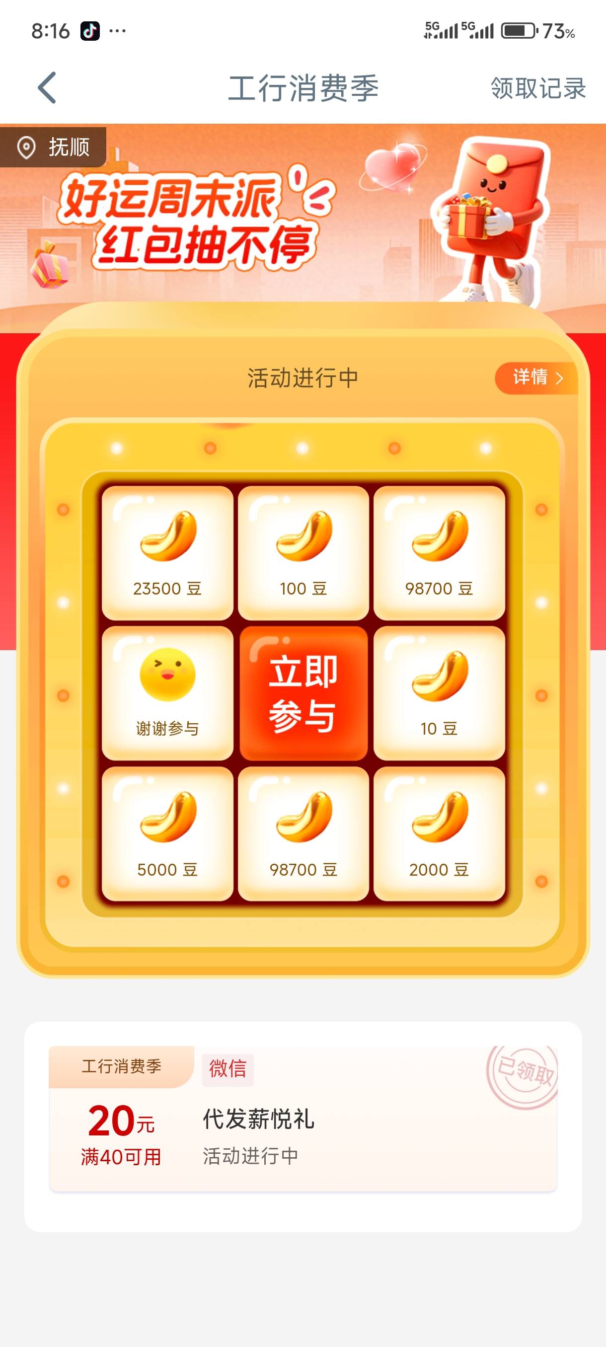 9月12日羊毛线报总结合集58 / 作者:忘了說晚安丶 / 